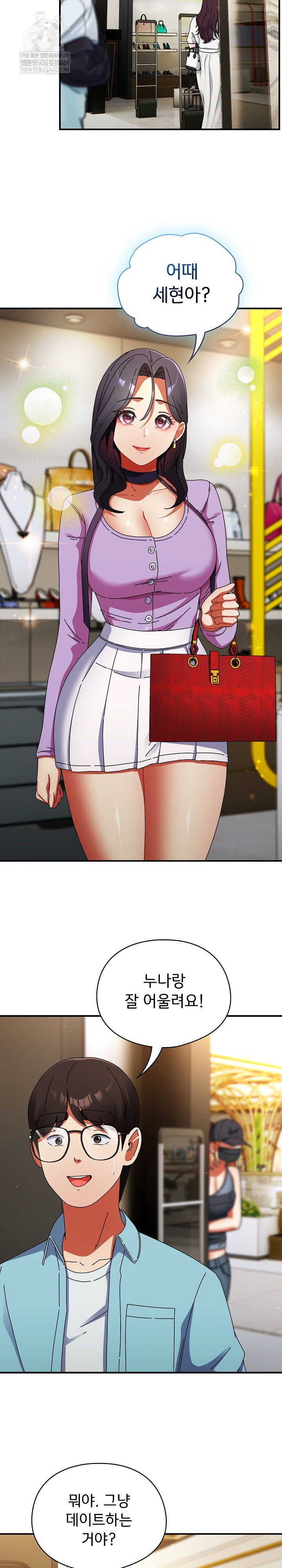 Take a Photo of Me Raw - Chapter 19 [photo 9] - MangaPorn