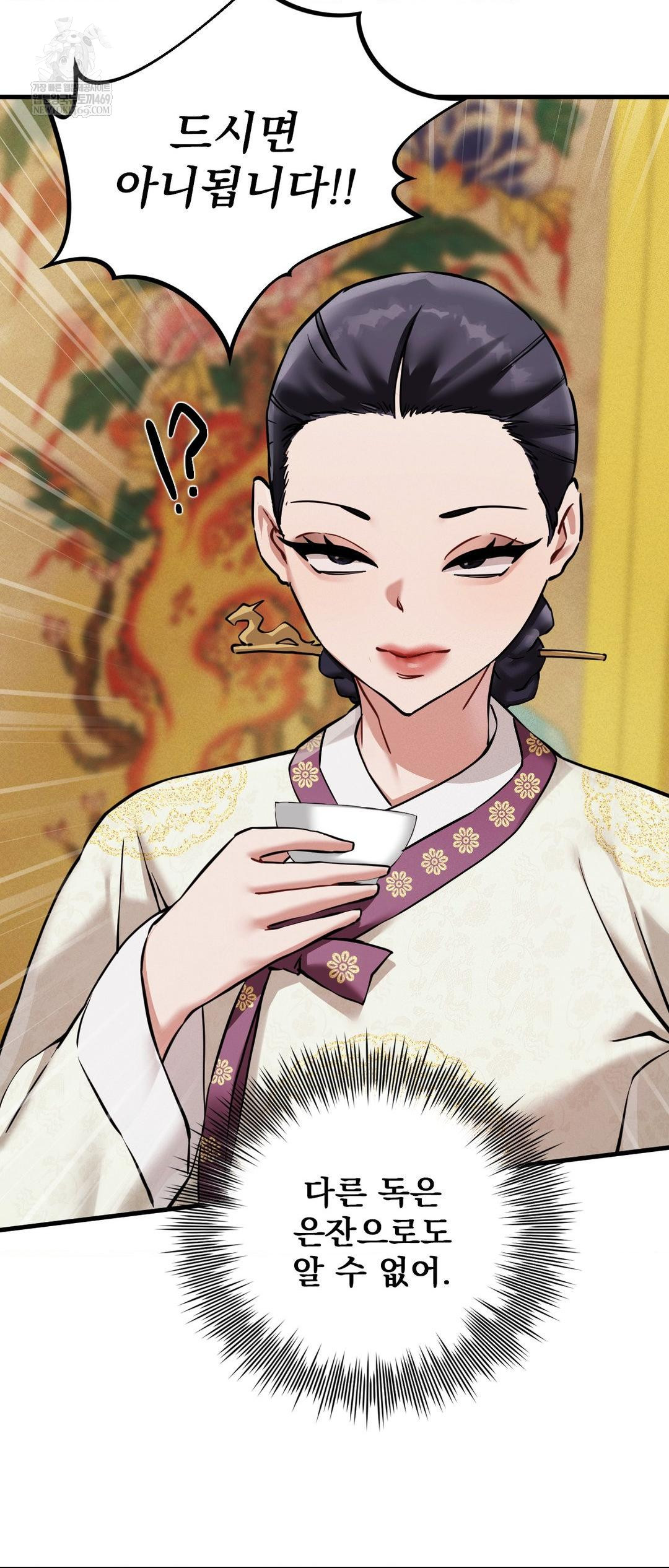 The Man Who Became a Eunuch Raw - Chapter 4 [photo 10] - MangaPorn