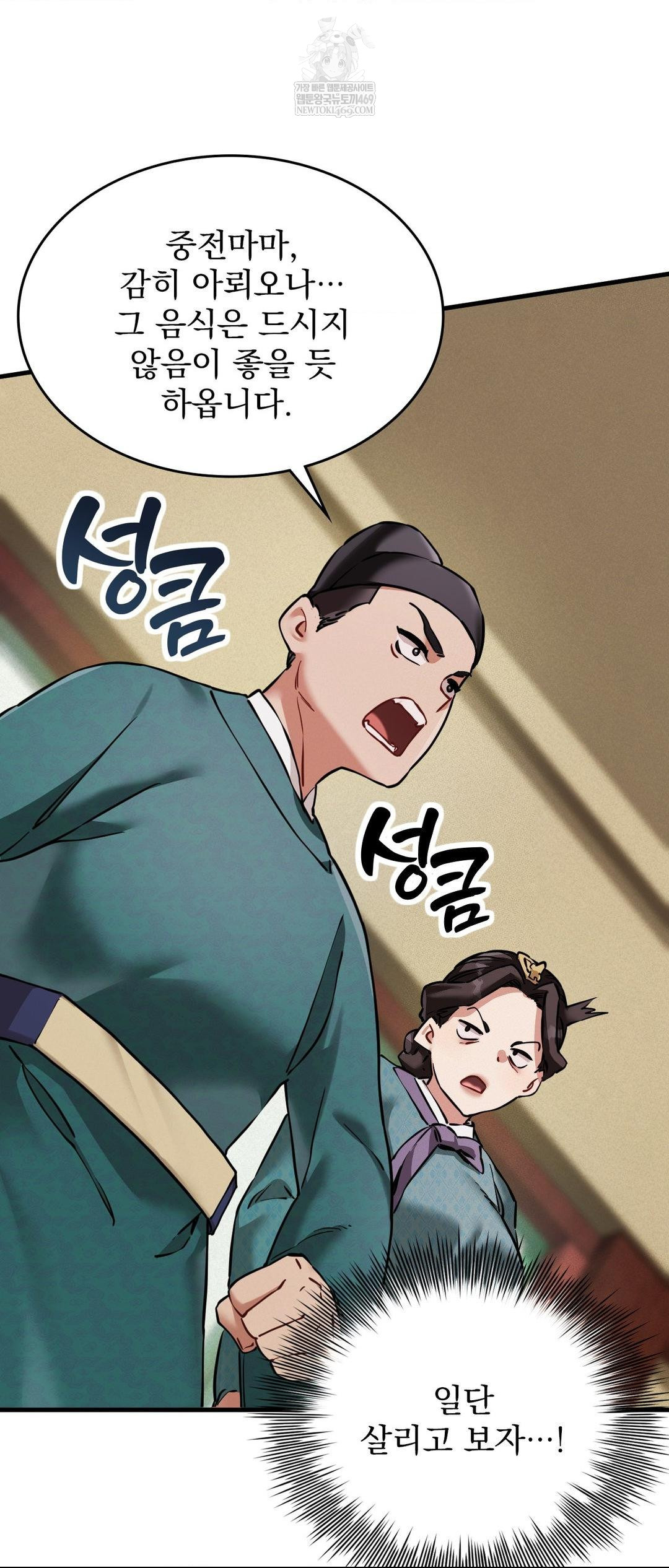 The Man Who Became a Eunuch Raw - Chapter 4 [photo 11] - MangaPorn