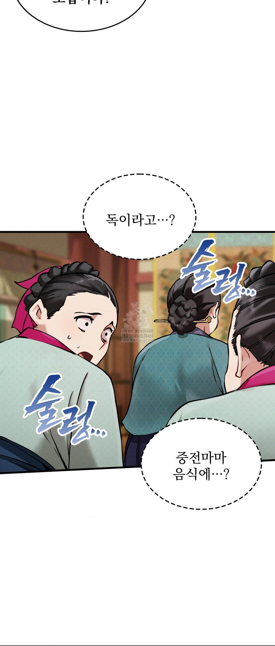 The Man Who Became a Eunuch Raw - Chapter 4 [photo 13] - MangaPorn