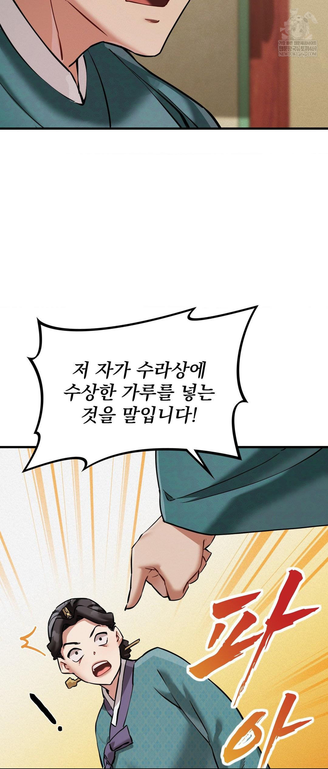 The Man Who Became a Eunuch Raw - Chapter 4 [photo 16] - MangaPorn