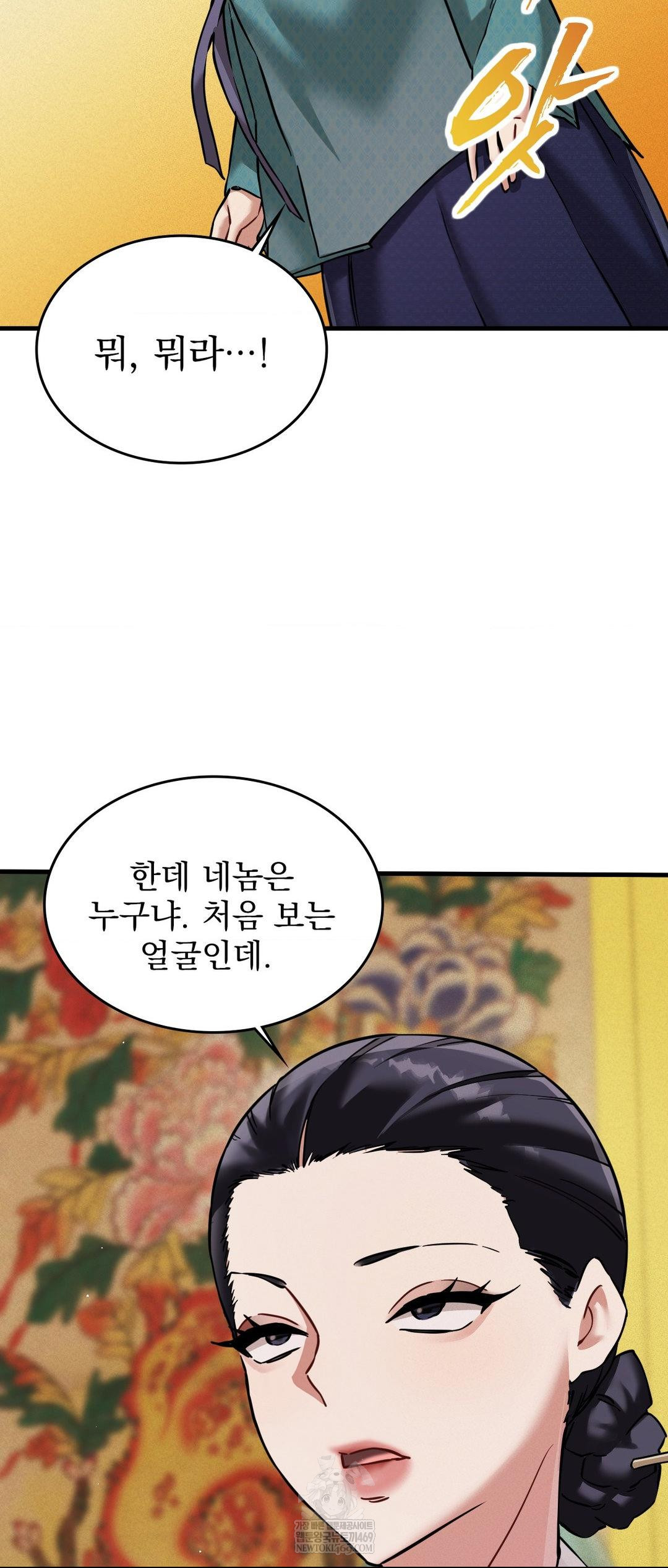 The Man Who Became a Eunuch Raw - Chapter 4 [photo 17] - MangaPorn