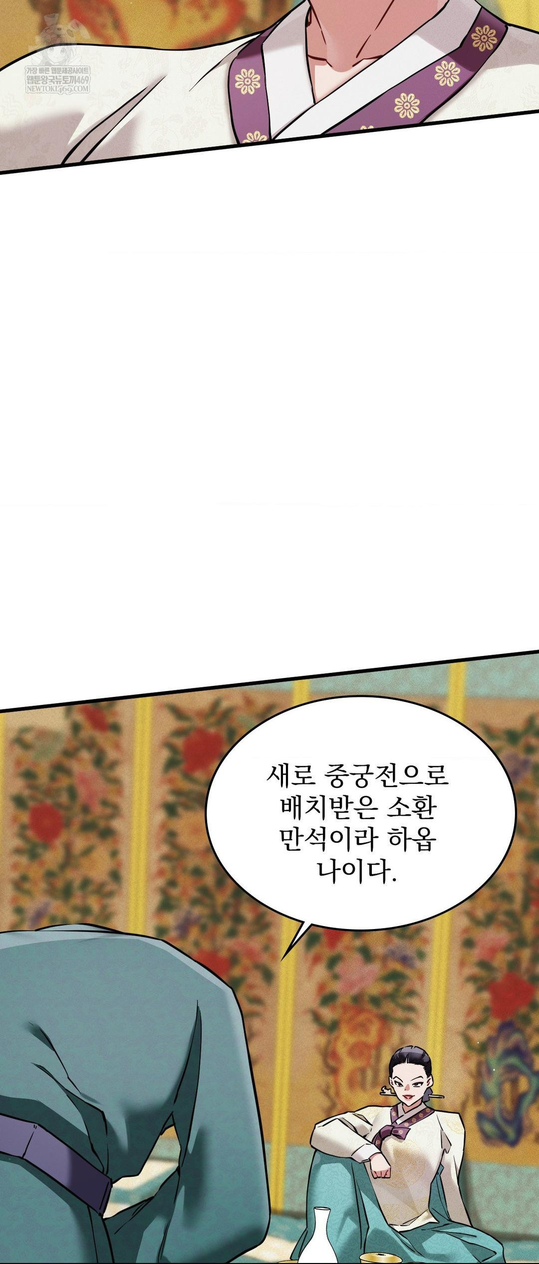 The Man Who Became a Eunuch Raw - Chapter 4 [photo 18] - MangaPorn