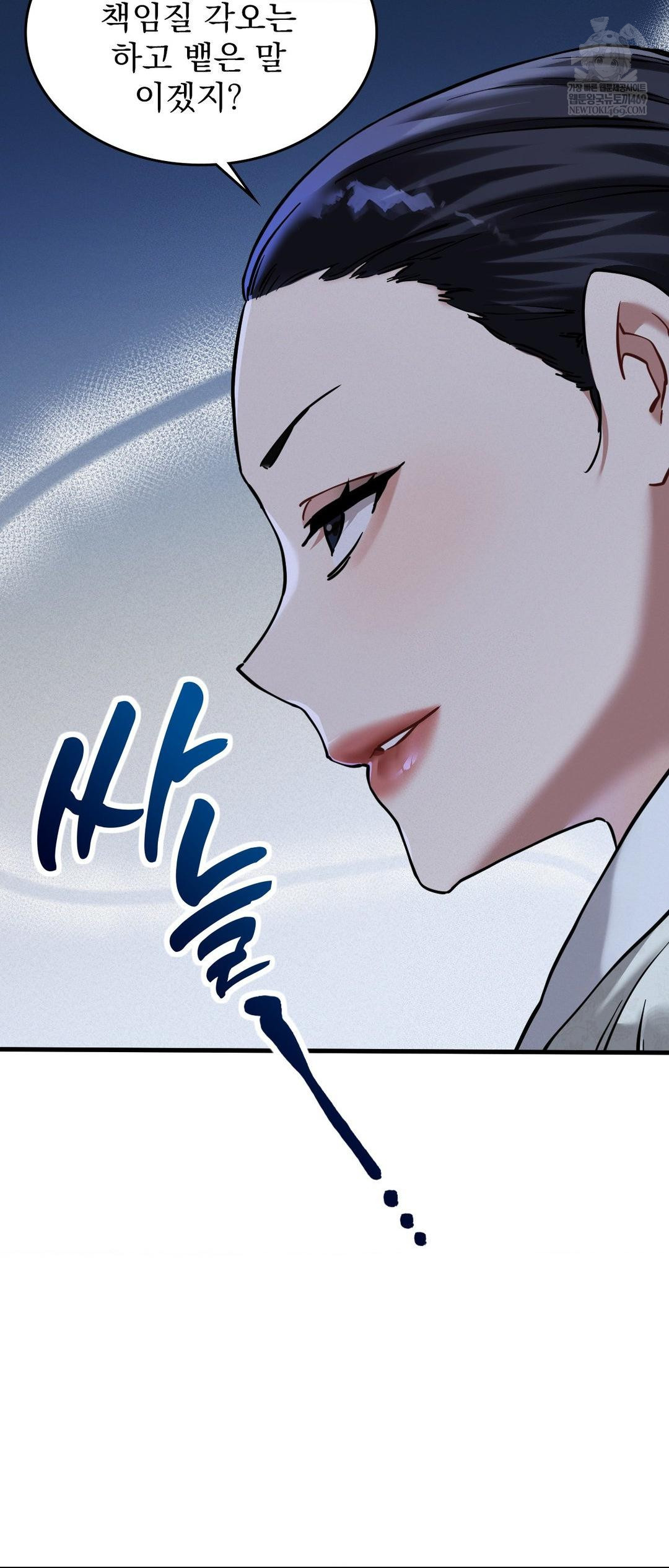 The Man Who Became a Eunuch Raw - Chapter 4 [photo 21] - MangaPorn