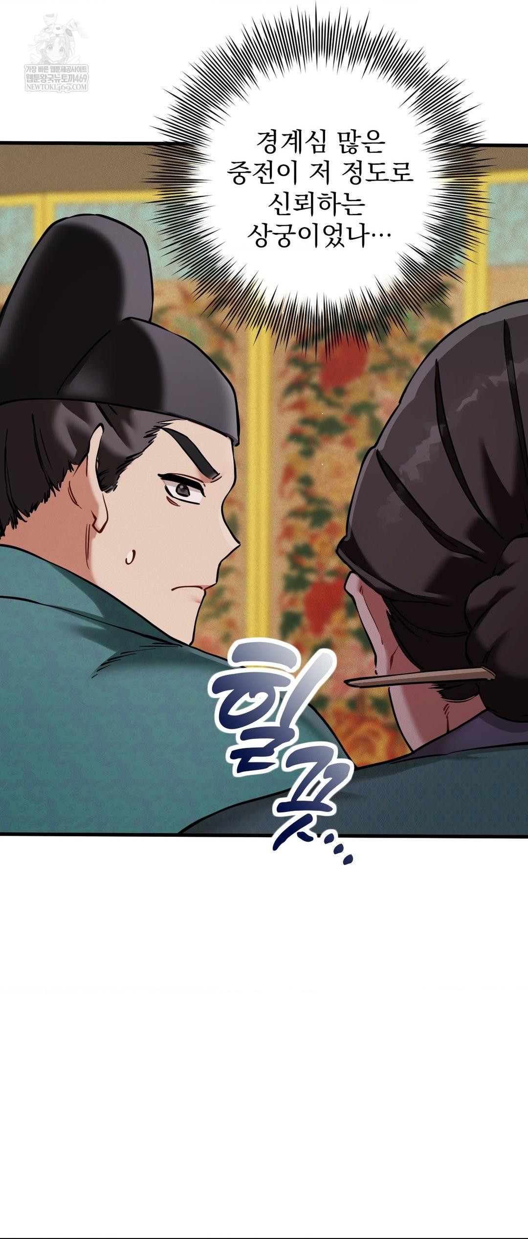 The Man Who Became a Eunuch Raw - Chapter 4 [photo 22] - MangaPorn