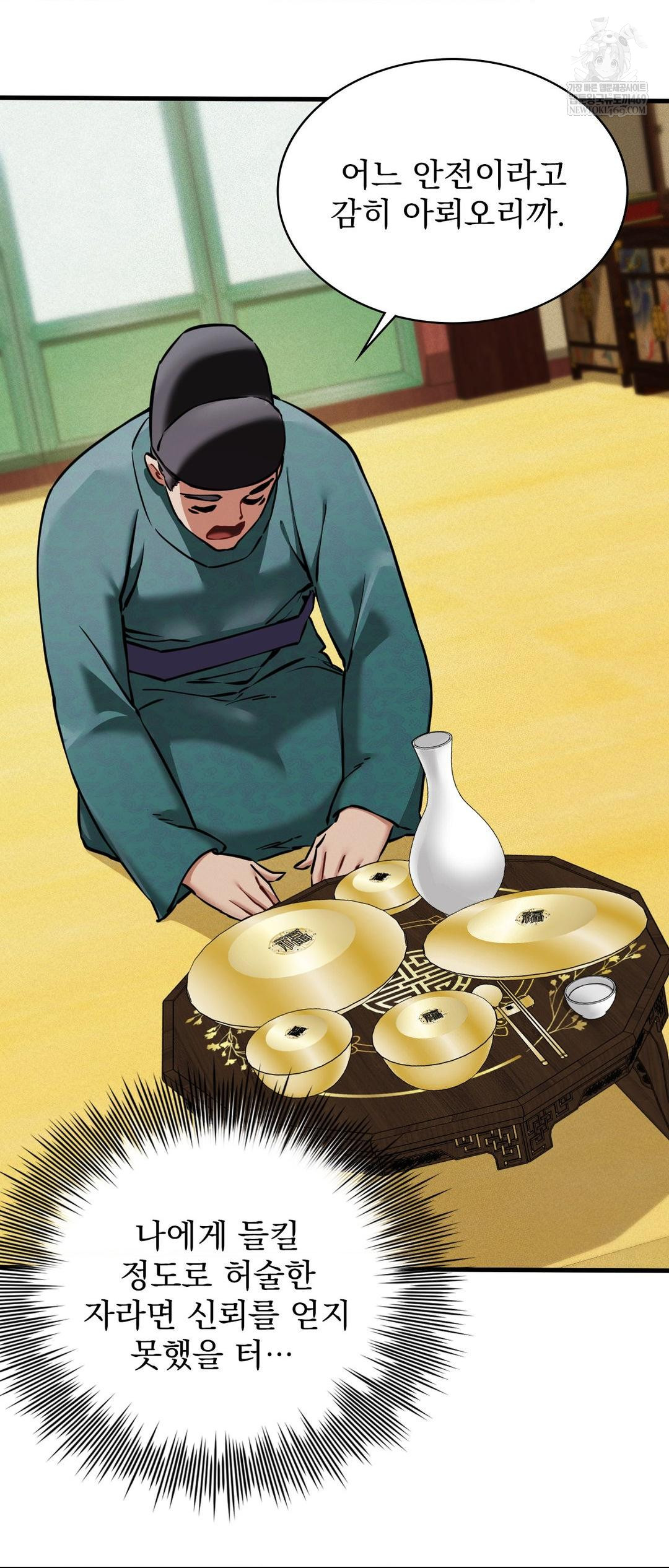 The Man Who Became a Eunuch Raw - Chapter 4 [photo 23] - MangaPorn