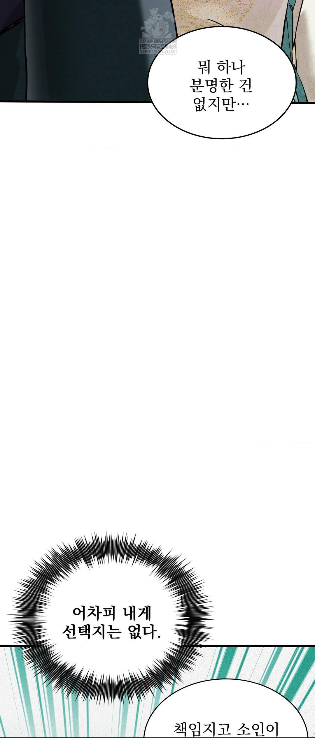 The Man Who Became a Eunuch Raw - Chapter 4 [photo 25] - MangaPorn