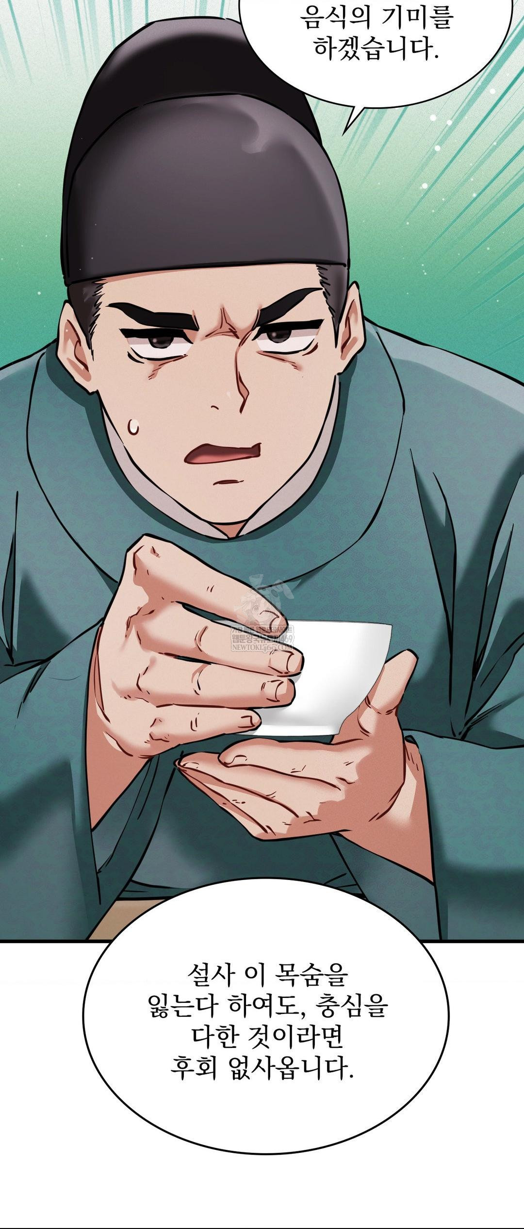 The Man Who Became a Eunuch Raw - Chapter 4 [photo 26] - MangaPorn