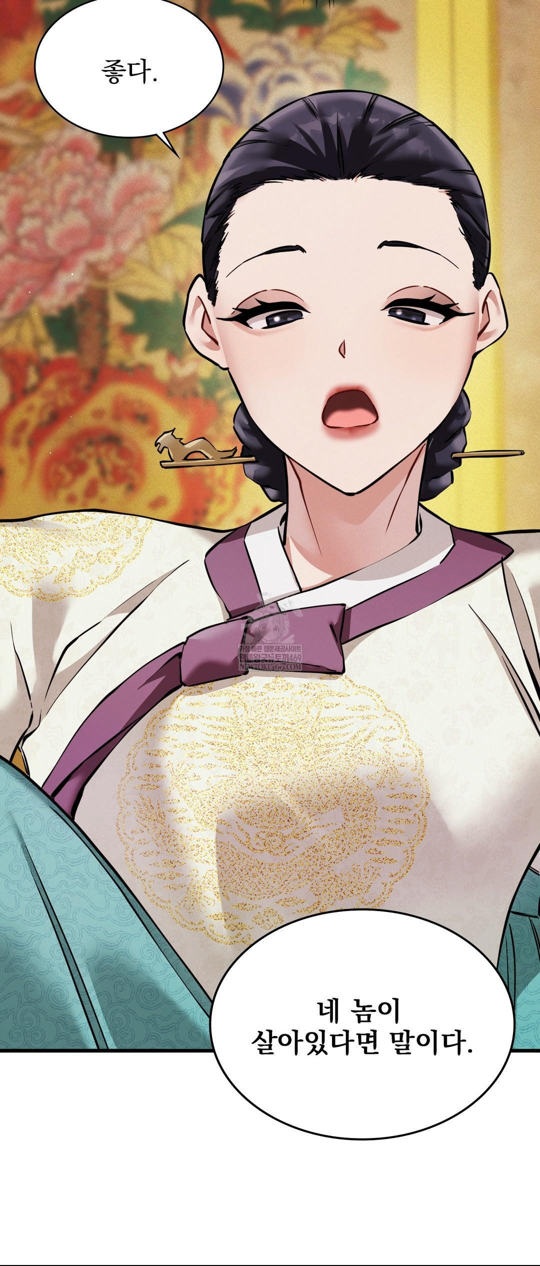 The Man Who Became a Eunuch Raw - Chapter 4 [photo 29] - MangaPorn