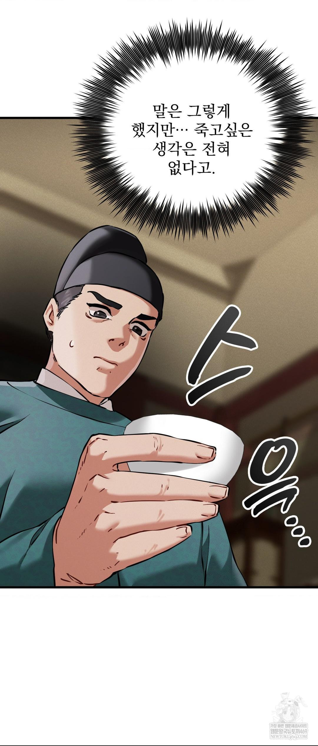 The Man Who Became a Eunuch Raw - Chapter 4 [photo 30] - MangaPorn