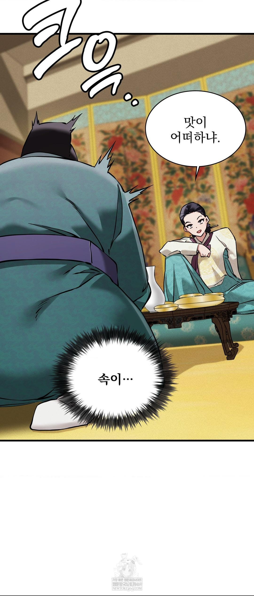 The Man Who Became a Eunuch Raw - Chapter 4 [photo 33] - MangaPorn