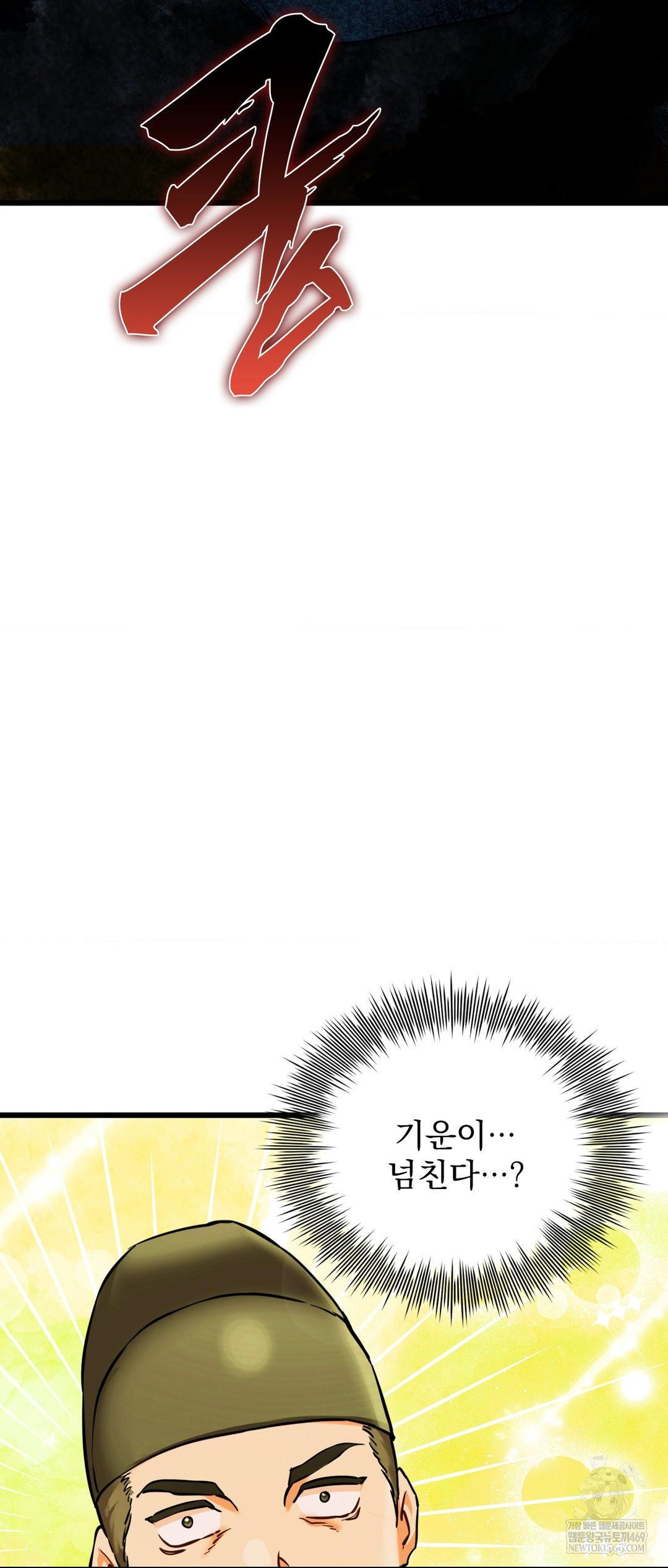 The Man Who Became a Eunuch Raw - Chapter 4 [photo 35] - MangaPorn