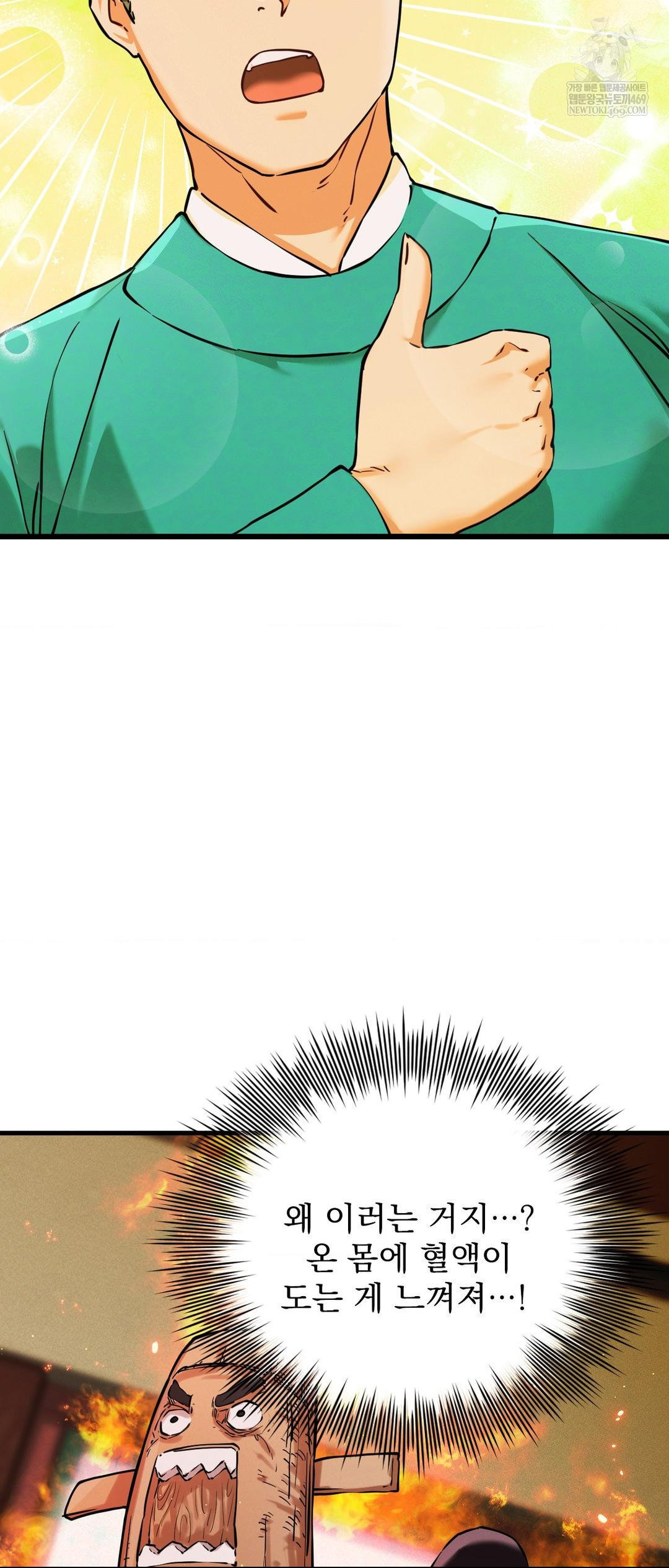 The Man Who Became a Eunuch Raw - Chapter 4 [photo 36] - MangaPorn