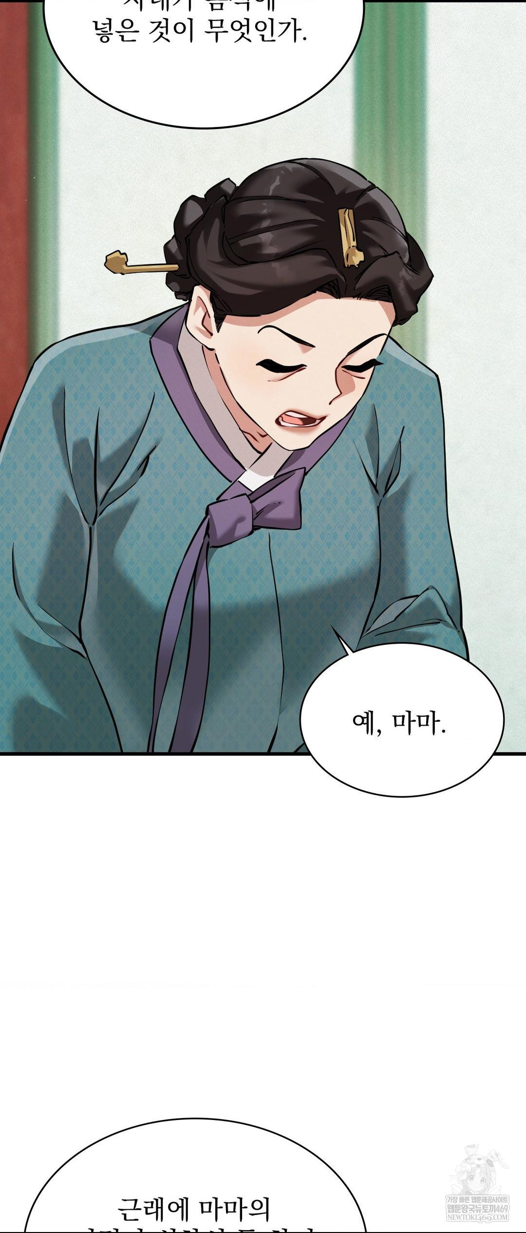 The Man Who Became a Eunuch Raw - Chapter 4 [photo 38] - MangaPorn