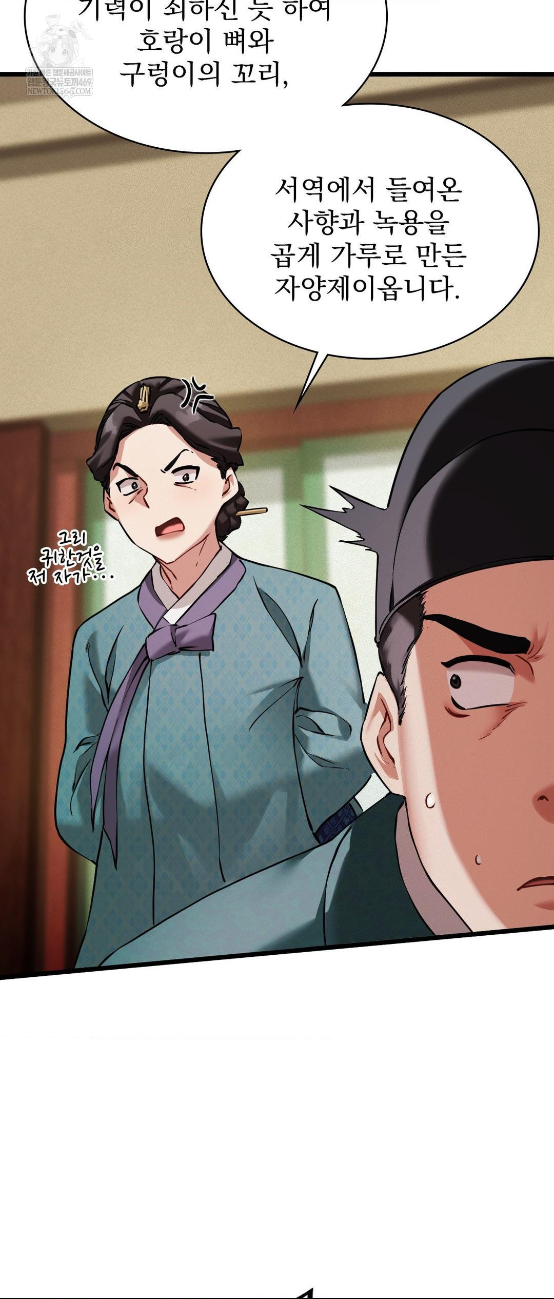 The Man Who Became a Eunuch Raw - Chapter 4 [photo 39] - MangaPorn