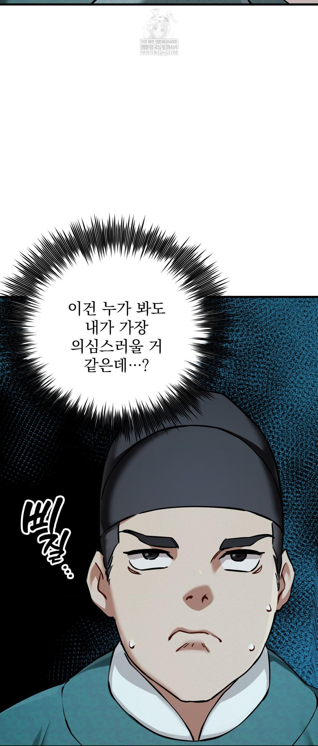 The Man Who Became a Eunuch Raw - Chapter 4 [photo 4] - MangaPorn