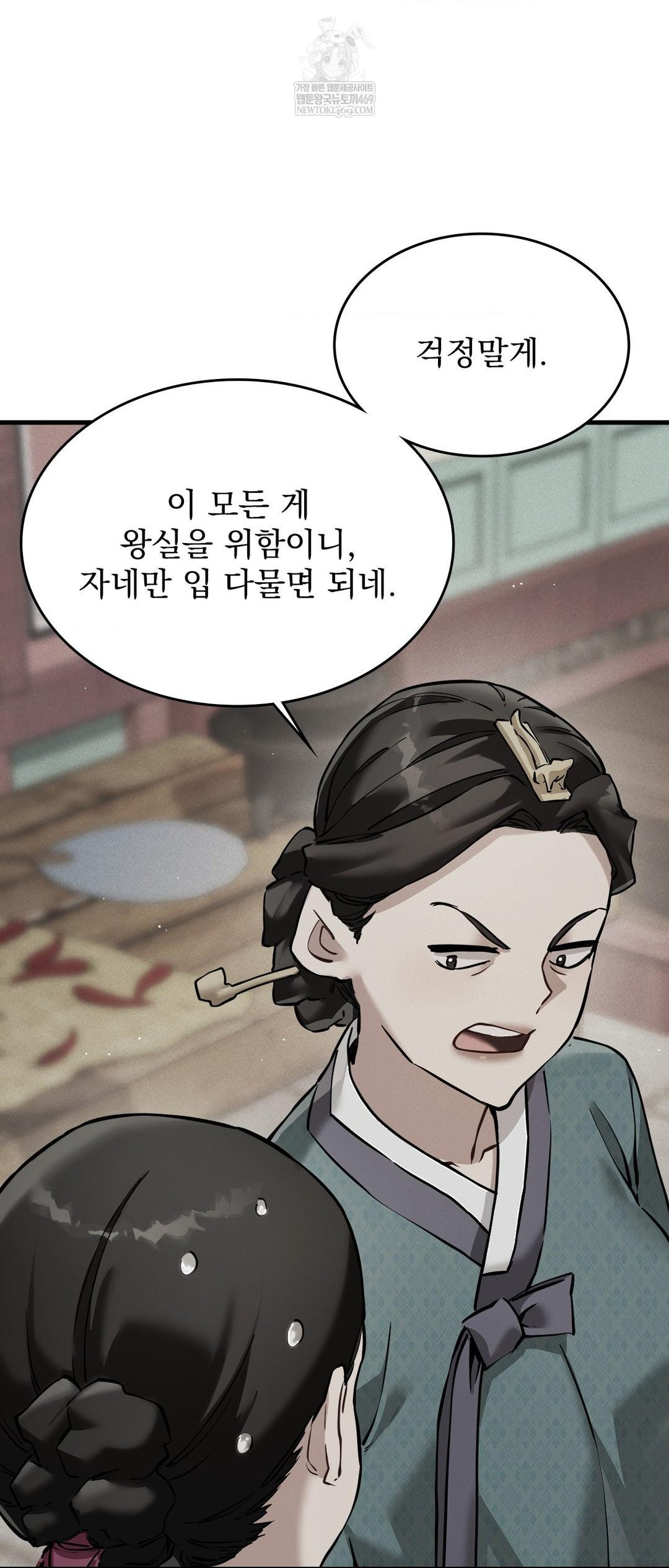 The Man Who Became a Eunuch Raw - Chapter 4 [photo 41] - MangaPorn