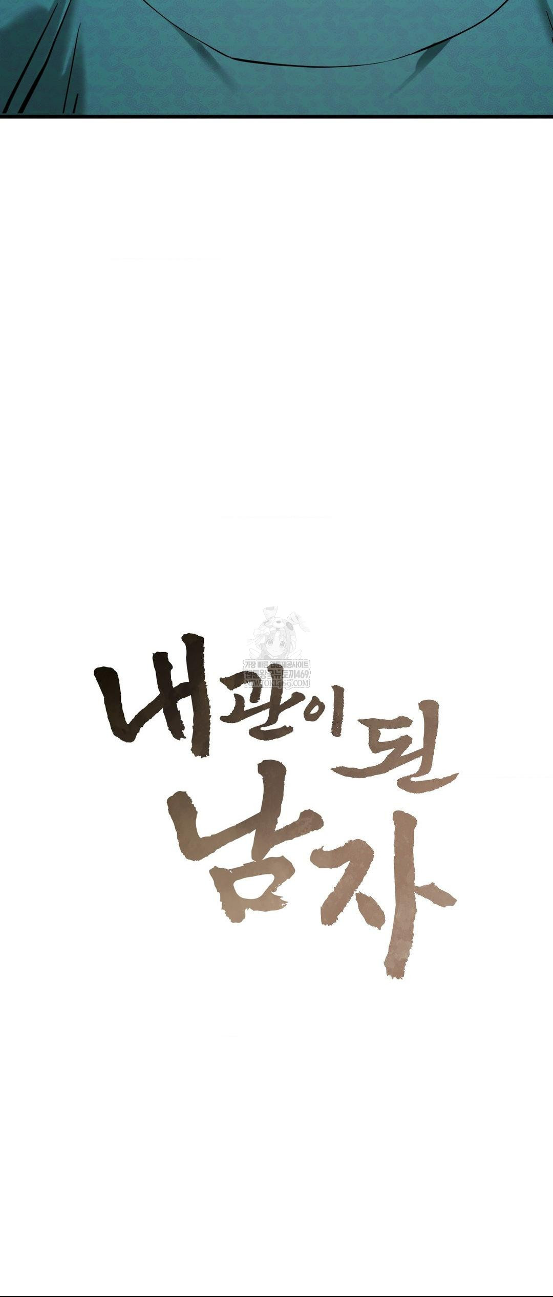 The Man Who Became a Eunuch Raw - Chapter 4 [photo 5] - MangaPorn