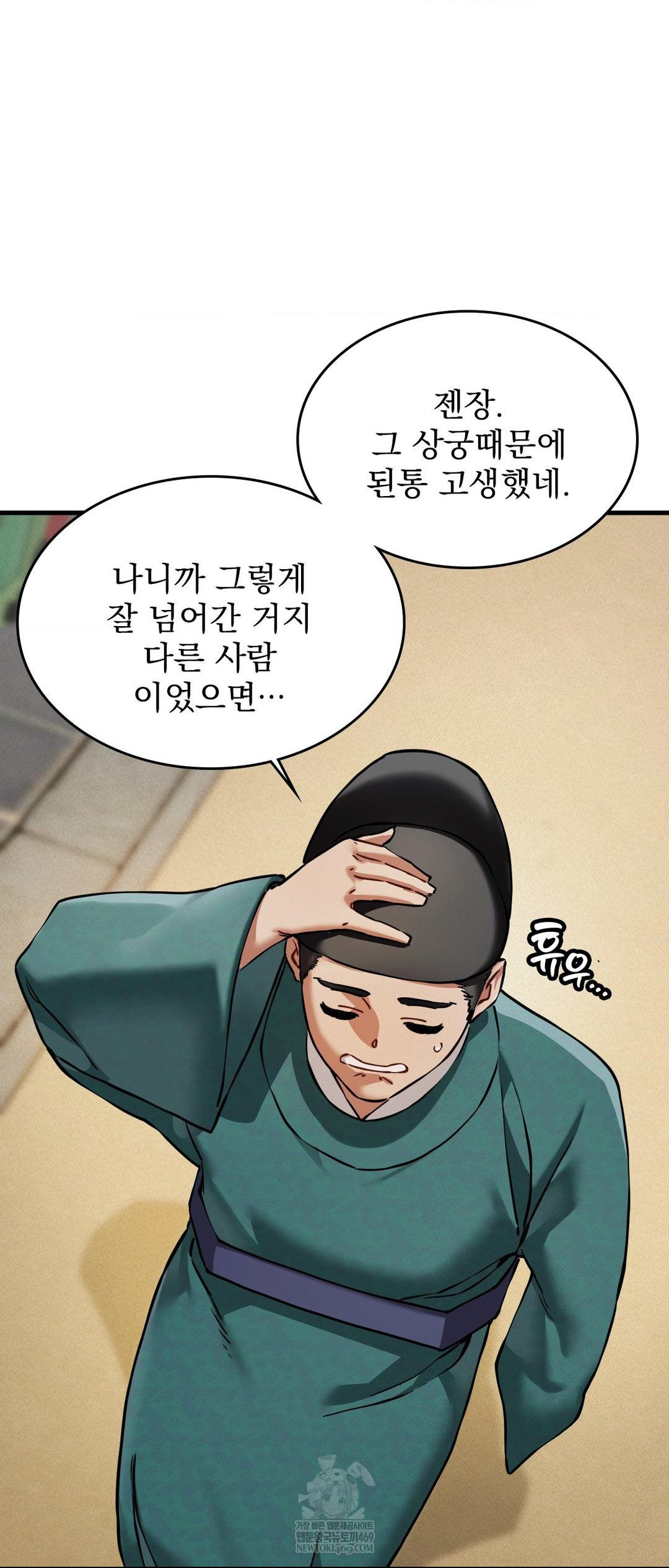 The Man Who Became a Eunuch Raw - Chapter 4 [photo 51] - MangaPorn