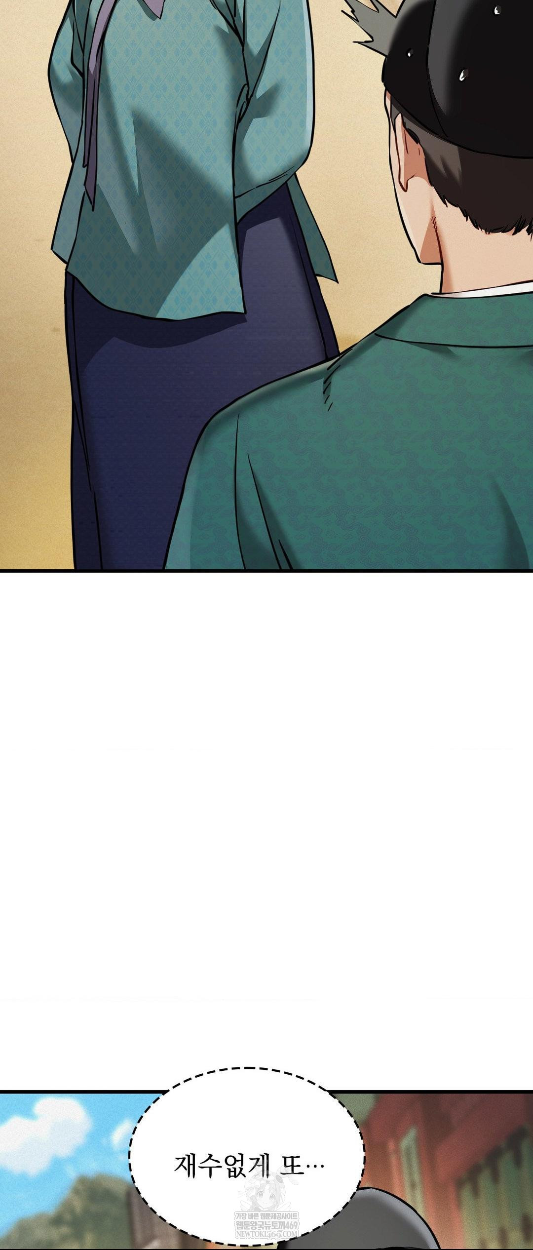 The Man Who Became a Eunuch Raw - Chapter 4 [photo 54] - MangaPorn