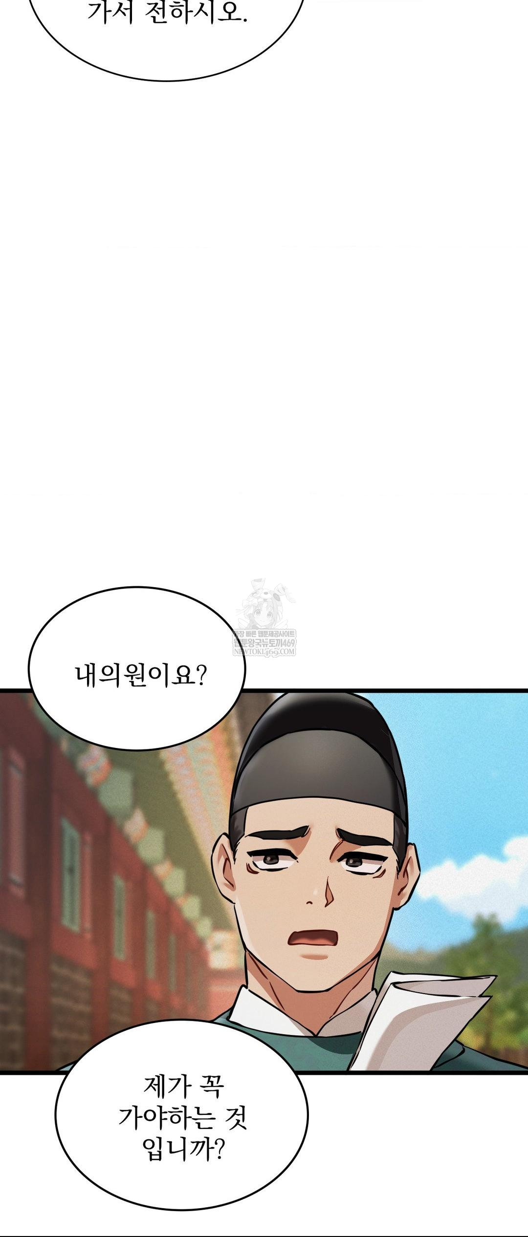 The Man Who Became a Eunuch Raw - Chapter 4 [photo 58] - MangaPorn