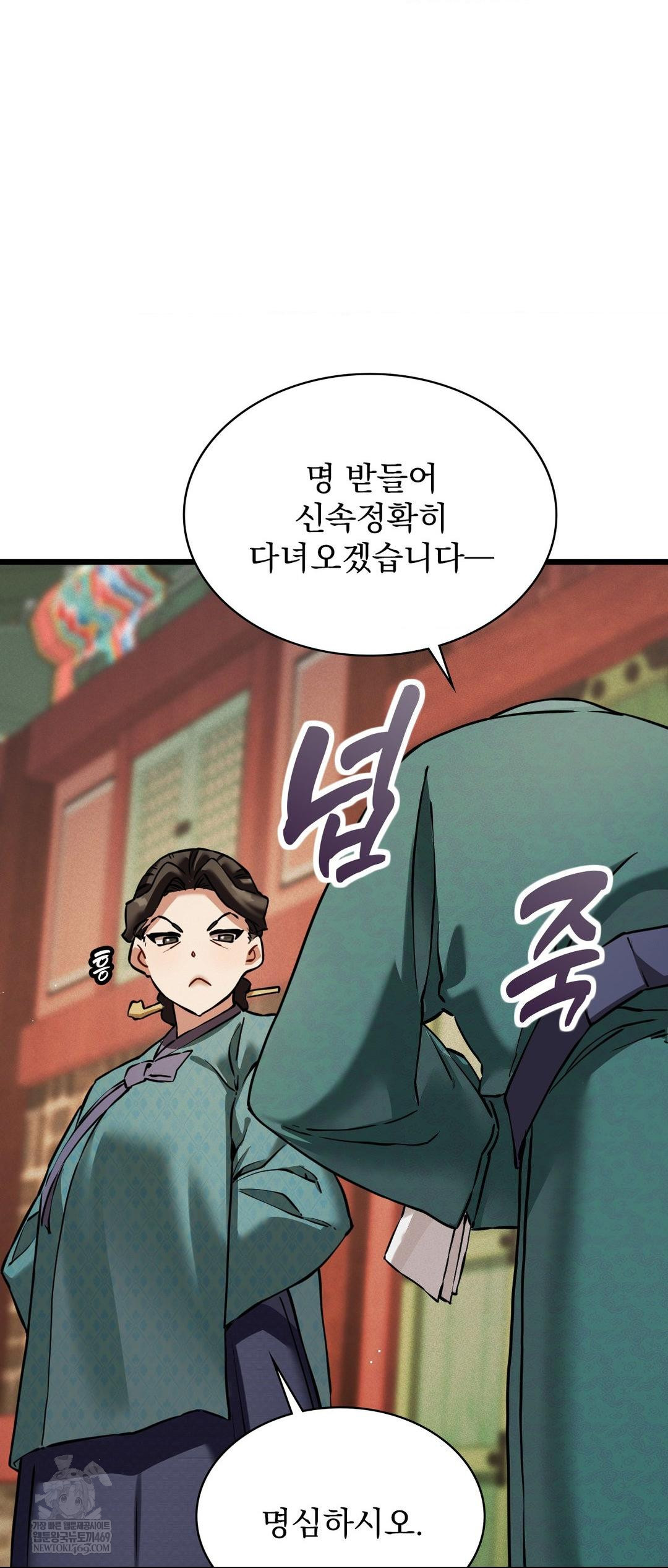 The Man Who Became a Eunuch Raw - Chapter 4 [photo 60] - MangaPorn