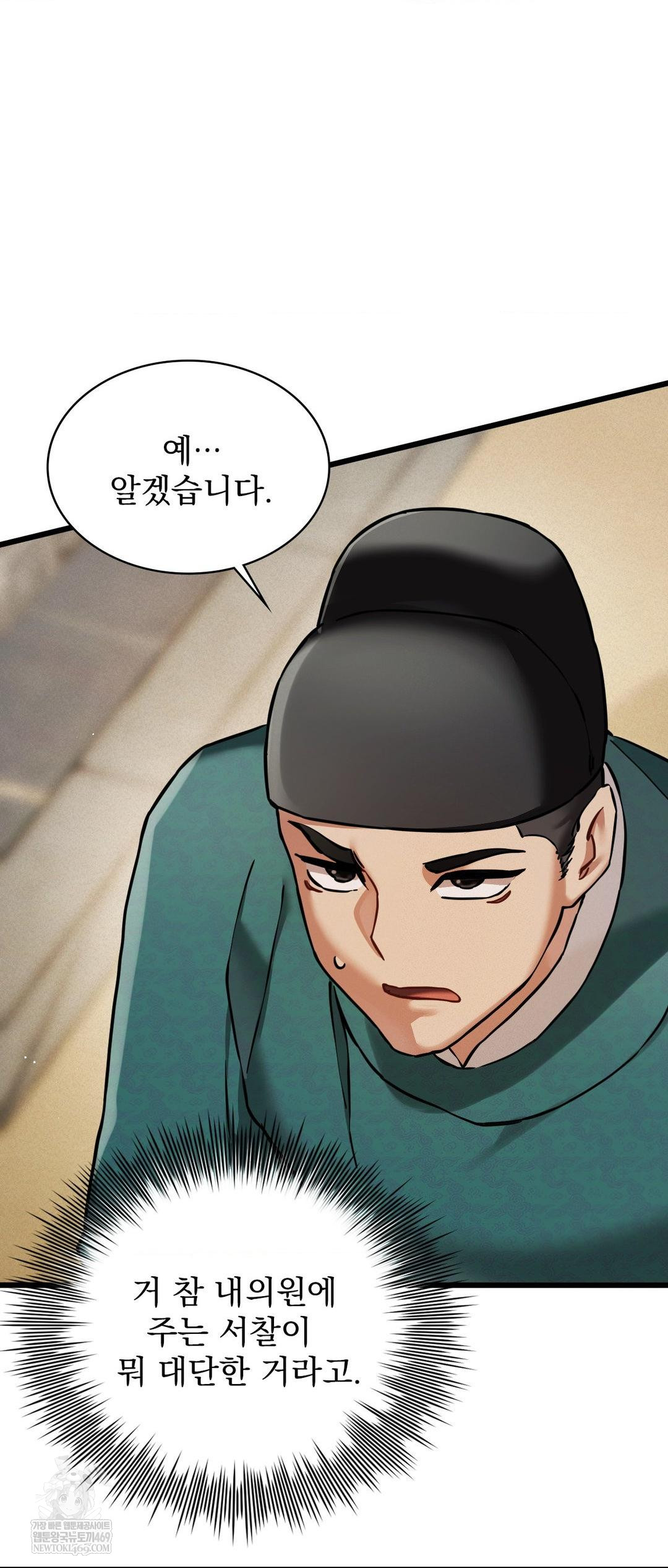 The Man Who Became a Eunuch Raw - Chapter 4 [photo 62] - MangaPorn