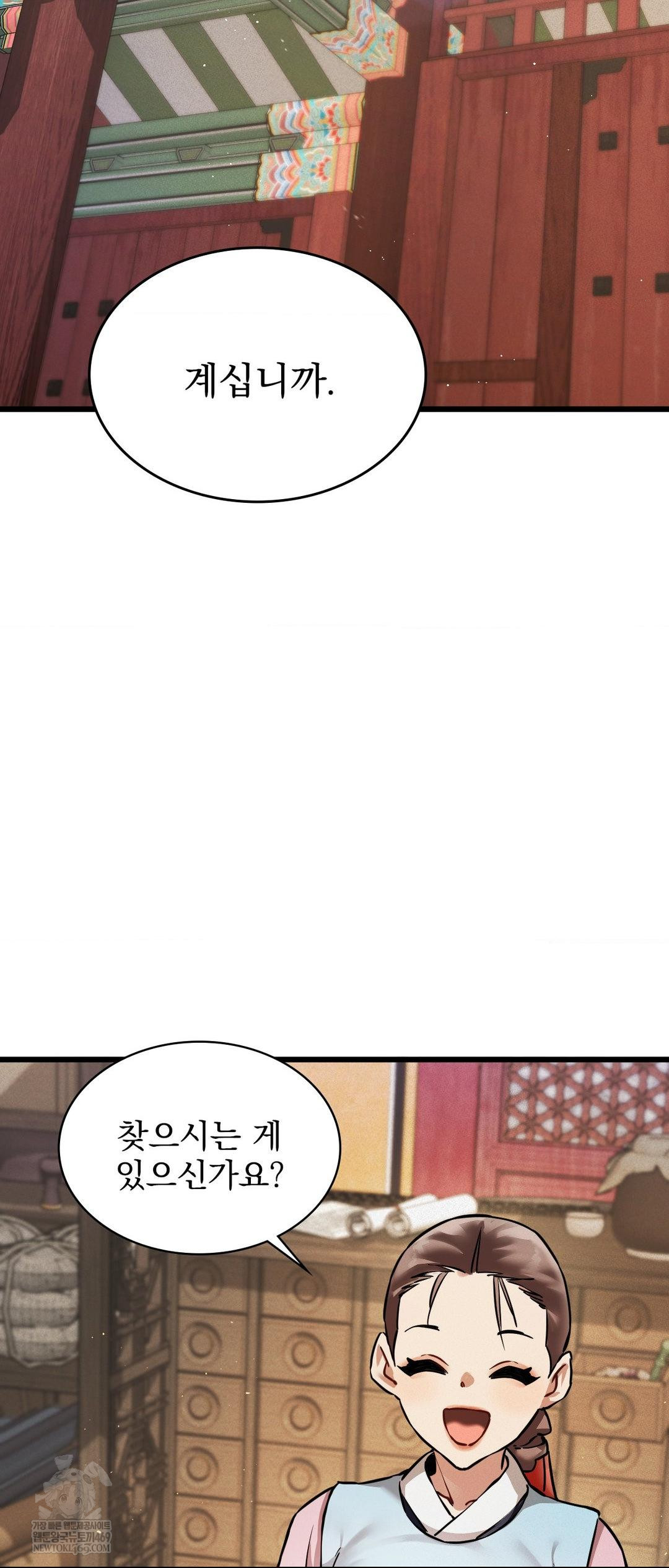 The Man Who Became a Eunuch Raw - Chapter 4 [photo 64] - MangaPorn