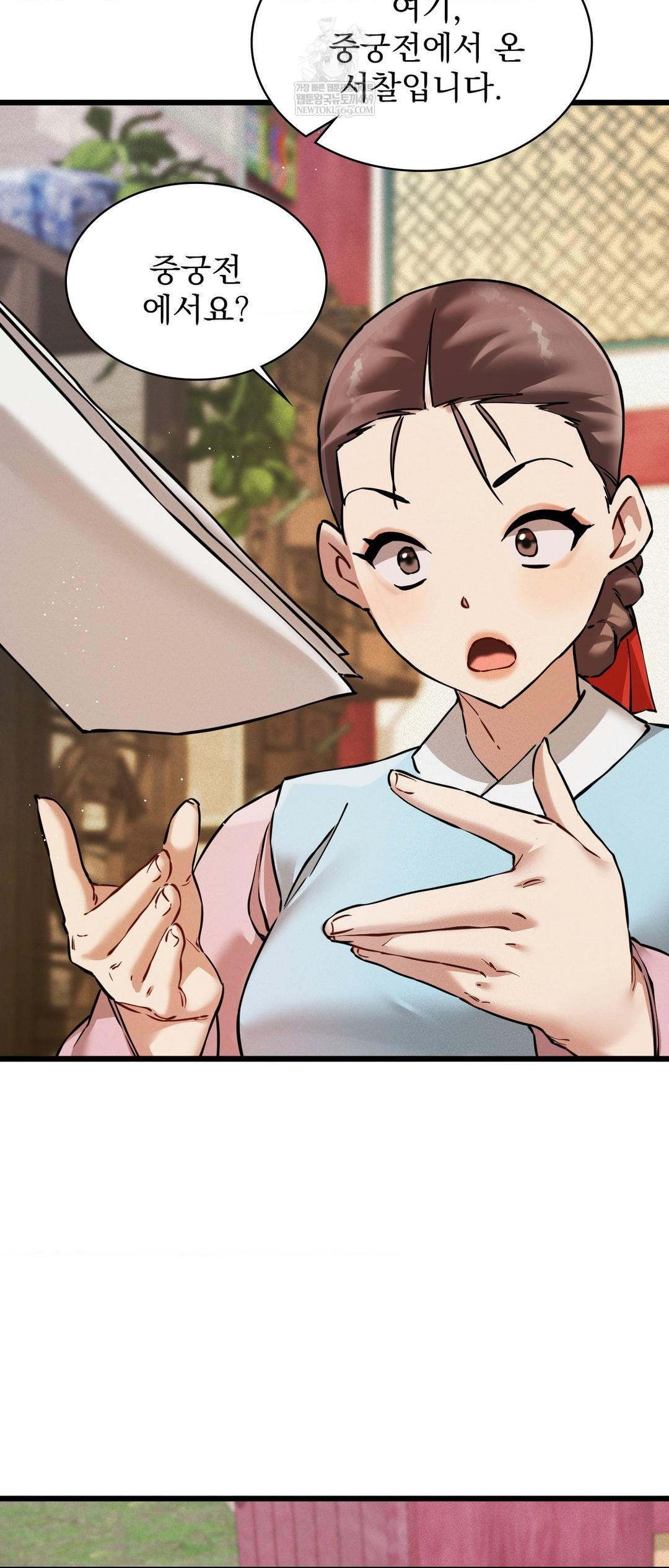 The Man Who Became a Eunuch Raw - Chapter 4 [photo 66] - MangaPorn