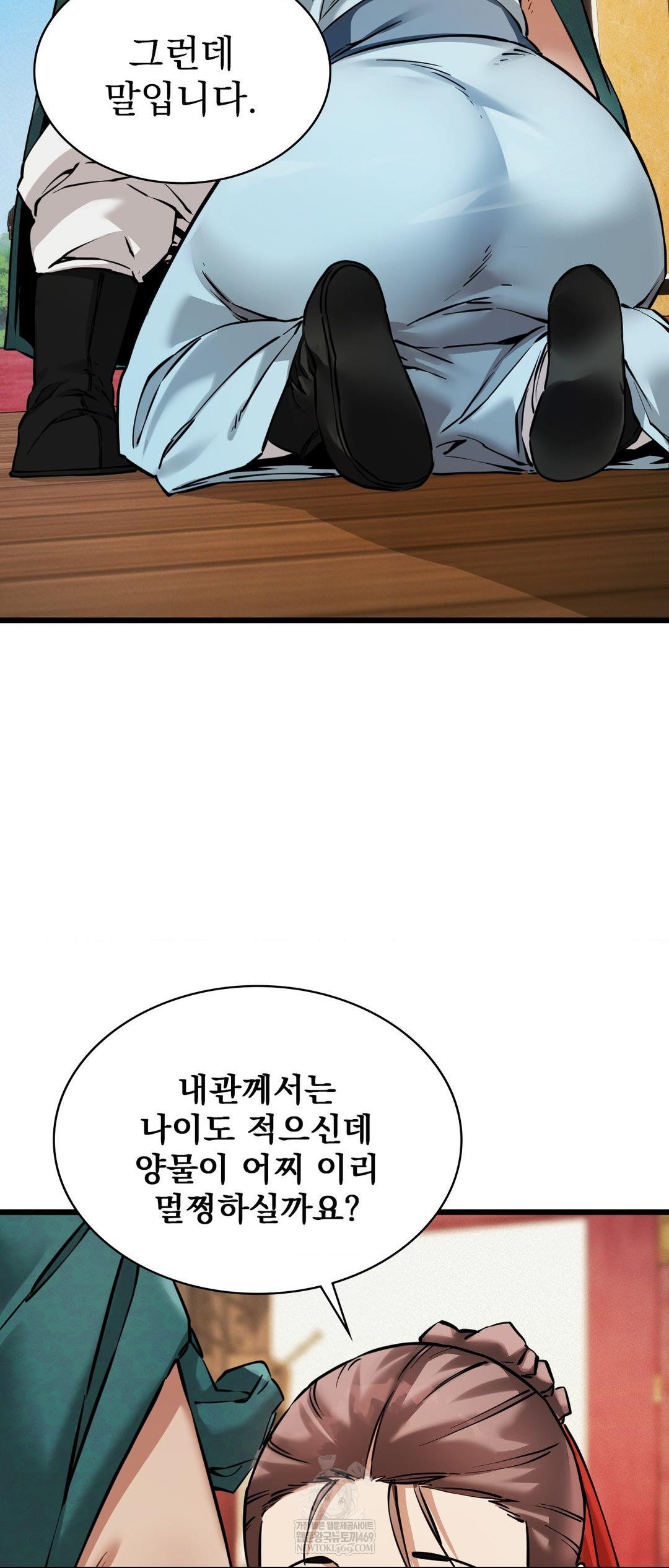 The Man Who Became a Eunuch Raw - Chapter 4 [photo 73] - MangaPorn