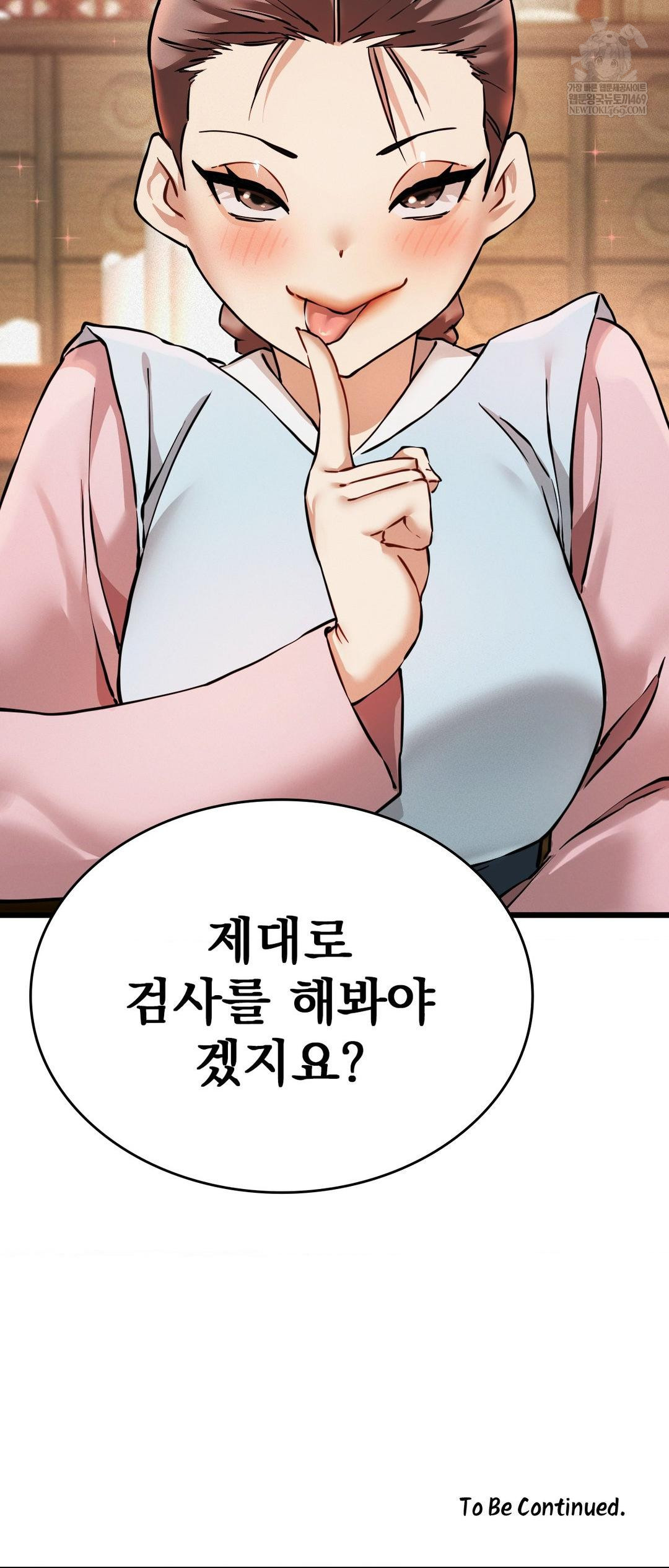 The Man Who Became a Eunuch Raw - Chapter 4 [photo 76] - MangaPorn