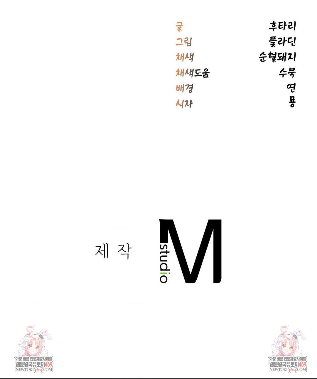 The Man Who Became a Eunuch Raw - Chapter 4 [photo 77] - MangaPorn