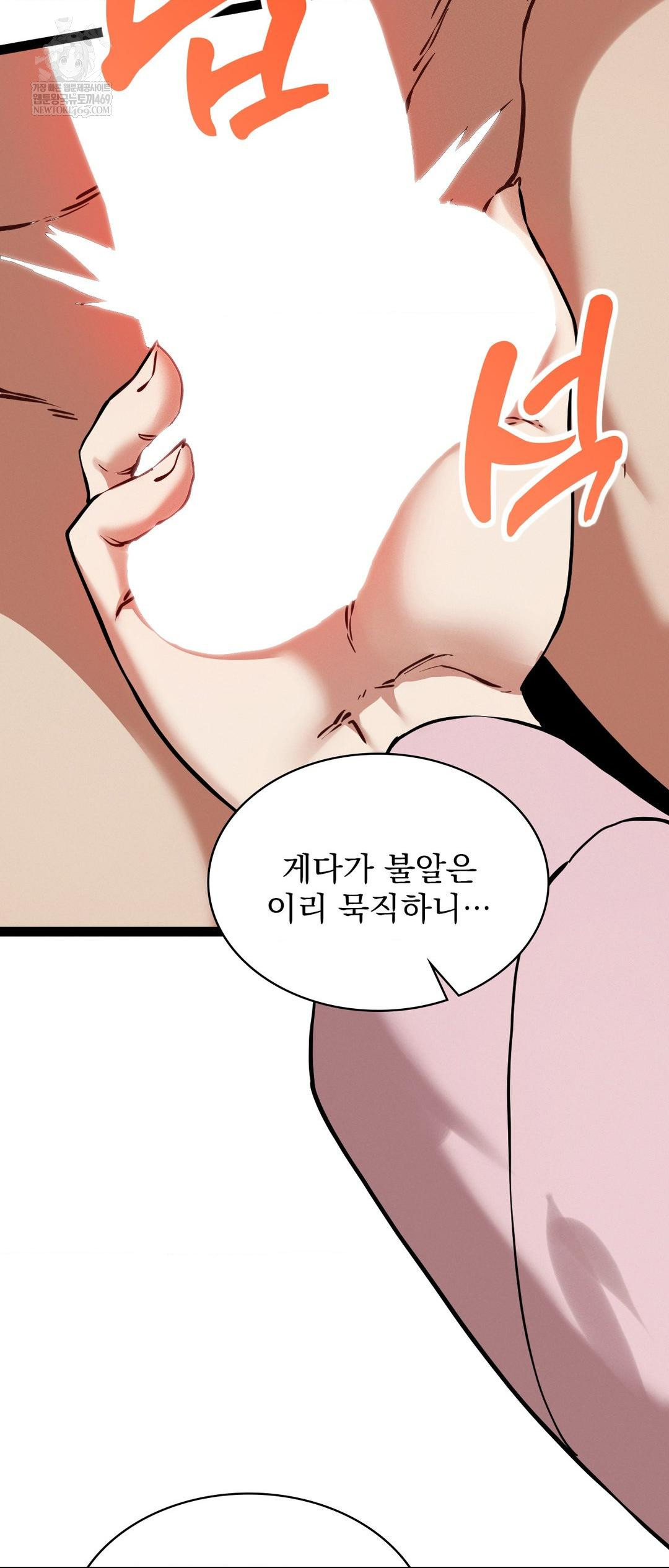 The Man Who Became a Eunuch Raw - Chapter 5 [photo 16] - MangaPorn