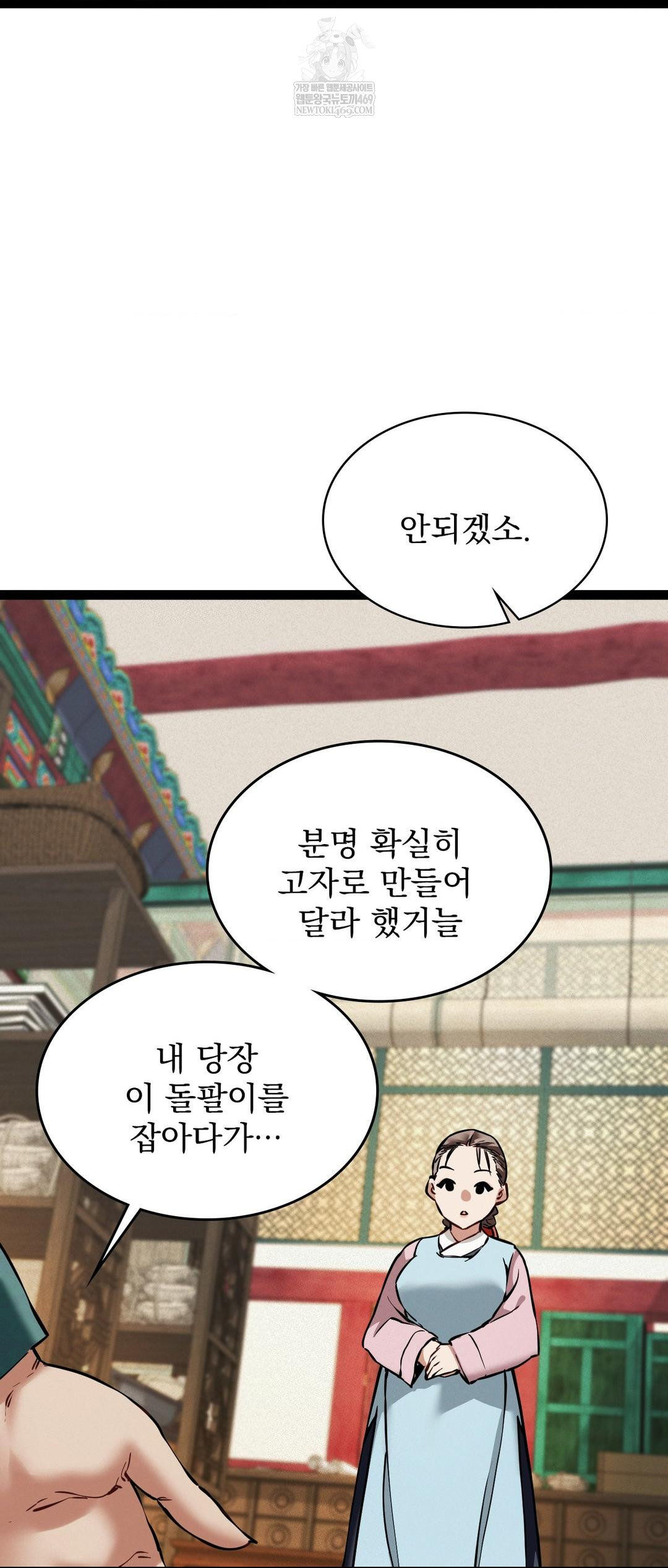 The Man Who Became a Eunuch Raw - Chapter 5 [photo 19] - MangaPorn