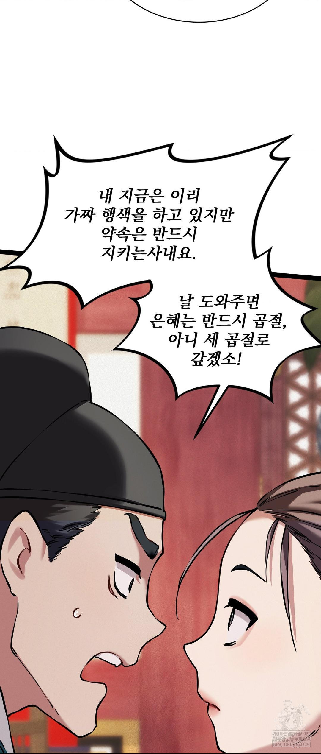 The Man Who Became a Eunuch Raw - Chapter 5 [photo 38] - MangaPorn