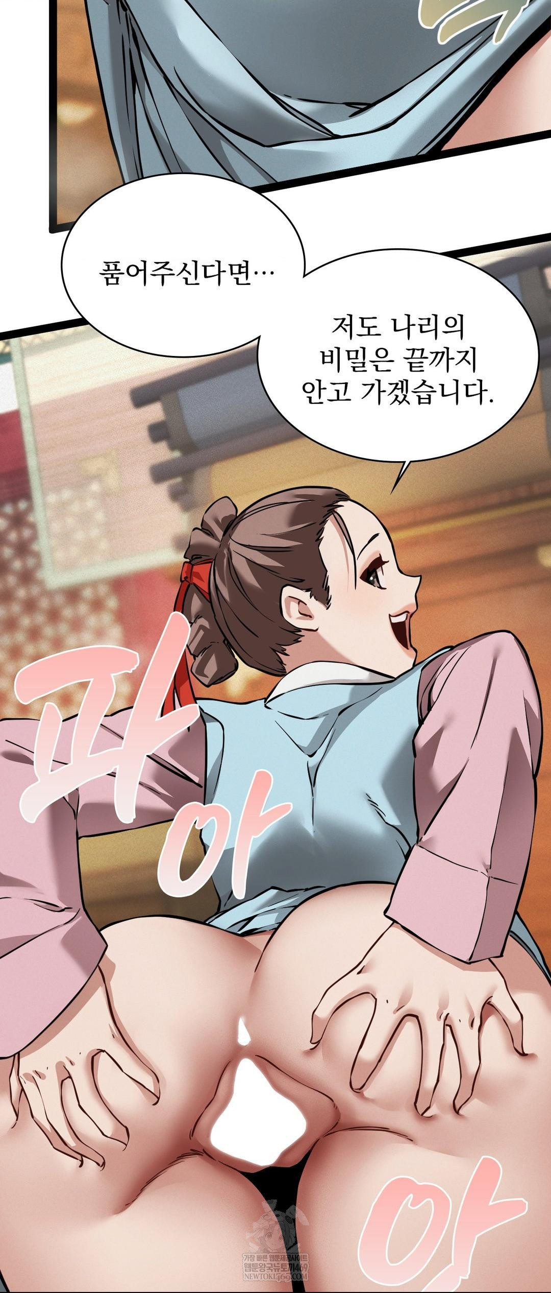 The Man Who Became a Eunuch Raw - Chapter 5 [photo 47] - MangaPorn