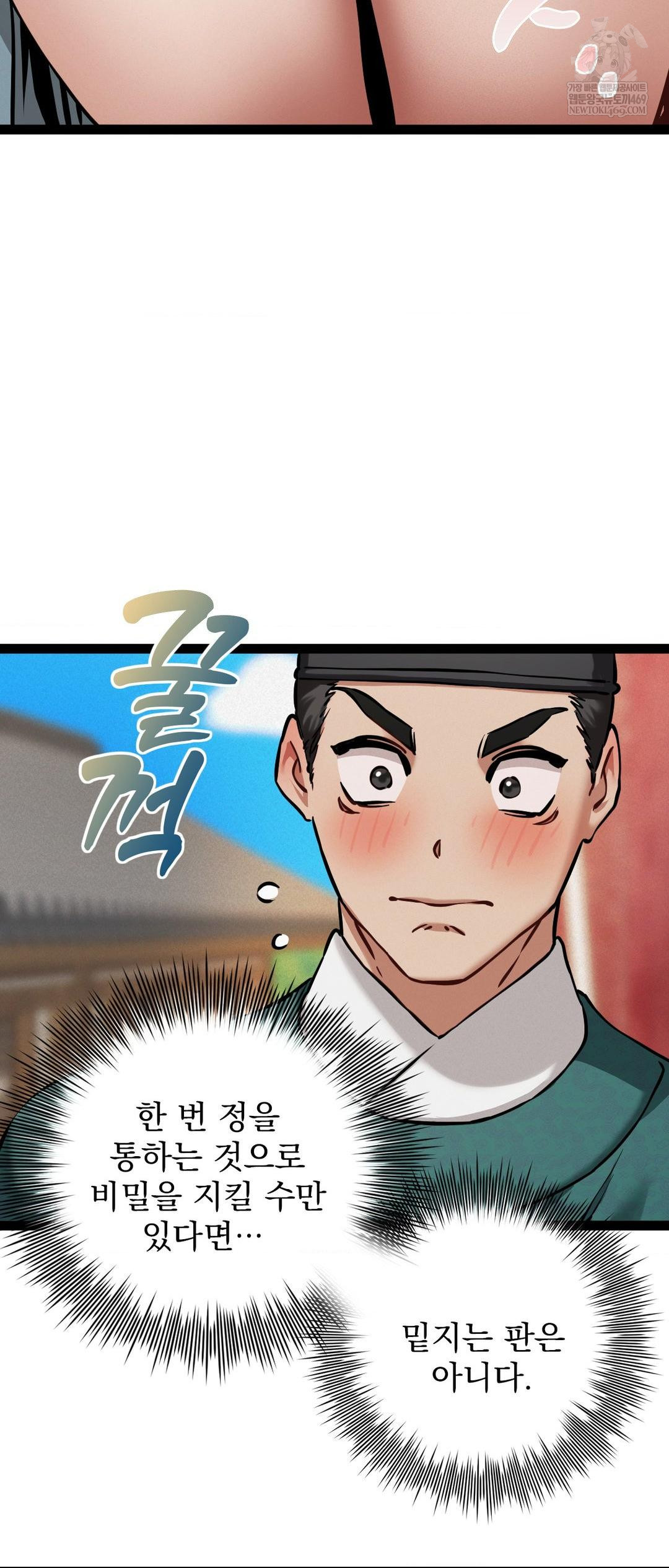 The Man Who Became a Eunuch Raw - Chapter 5 [photo 48] - MangaPorn