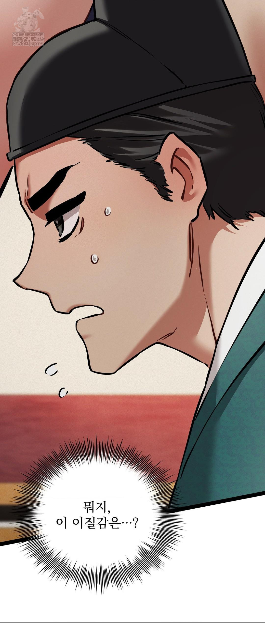 The Man Who Became a Eunuch Raw - Chapter 5 [photo 66] - MangaPorn