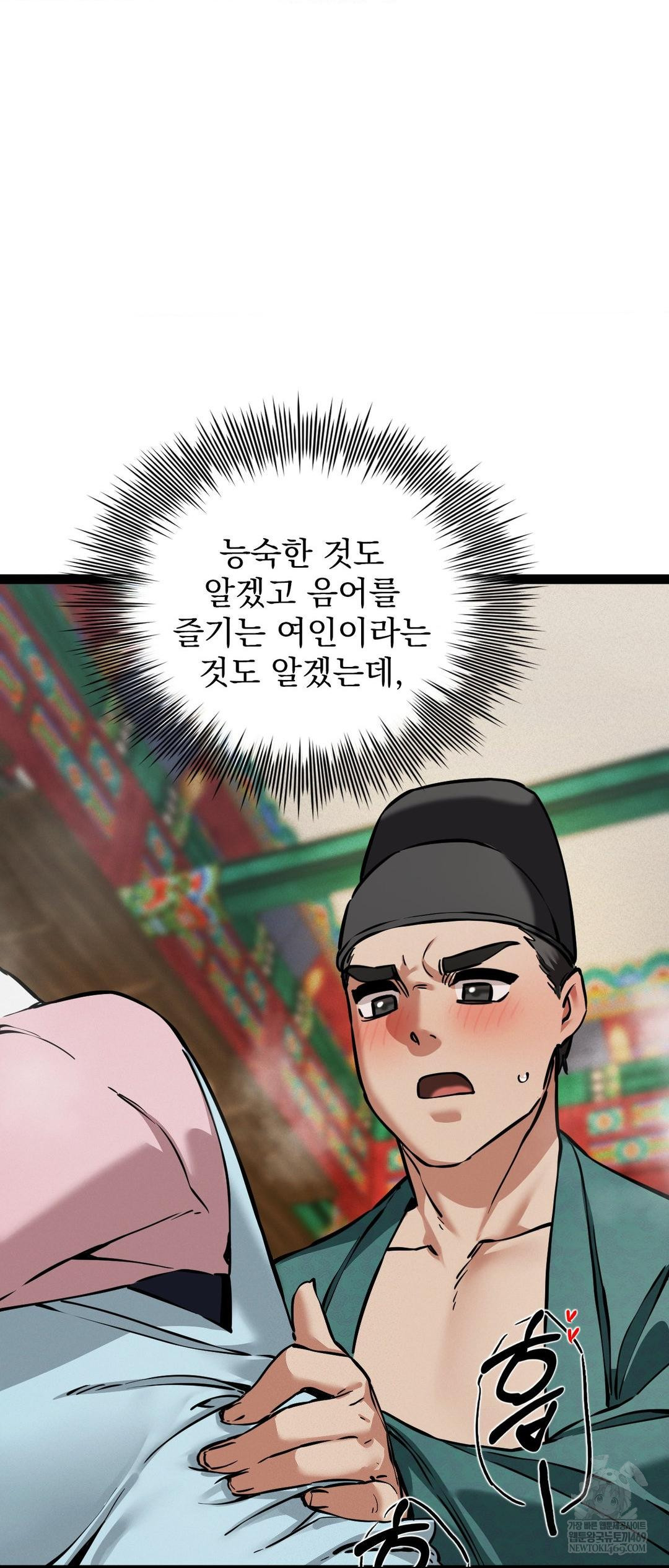 The Man Who Became a Eunuch Raw - Chapter 5 [photo 67] - MangaPorn