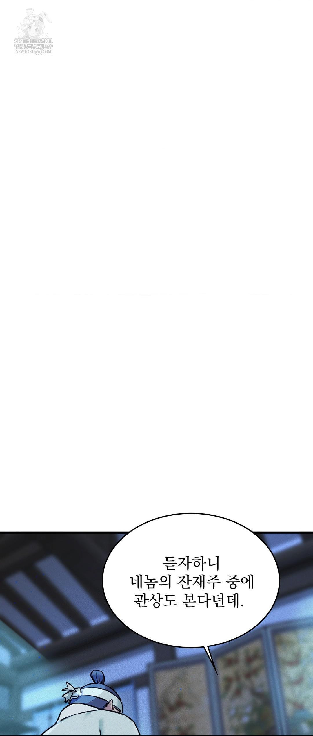 The Man Who Became a Eunuch Raw - Chapter 2 [photo 11] - MangaPorn