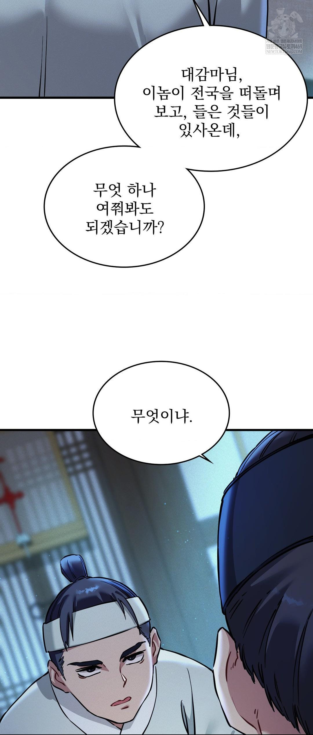 The Man Who Became a Eunuch Raw - Chapter 2 [photo 15] - MangaPorn