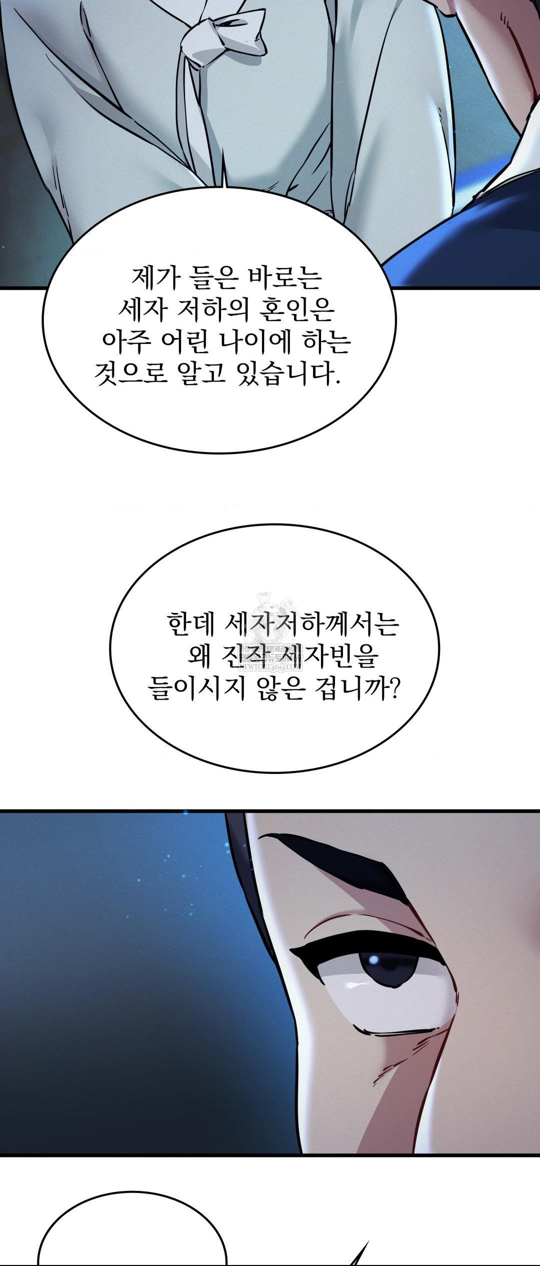 The Man Who Became a Eunuch Raw - Chapter 2 [photo 16] - MangaPorn