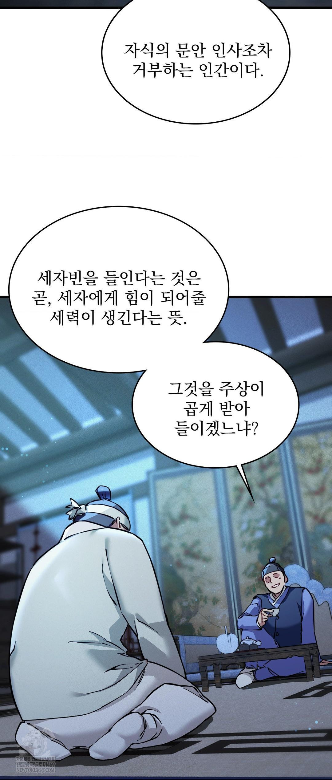 The Man Who Became a Eunuch Raw - Chapter 2 [photo 18] - MangaPorn