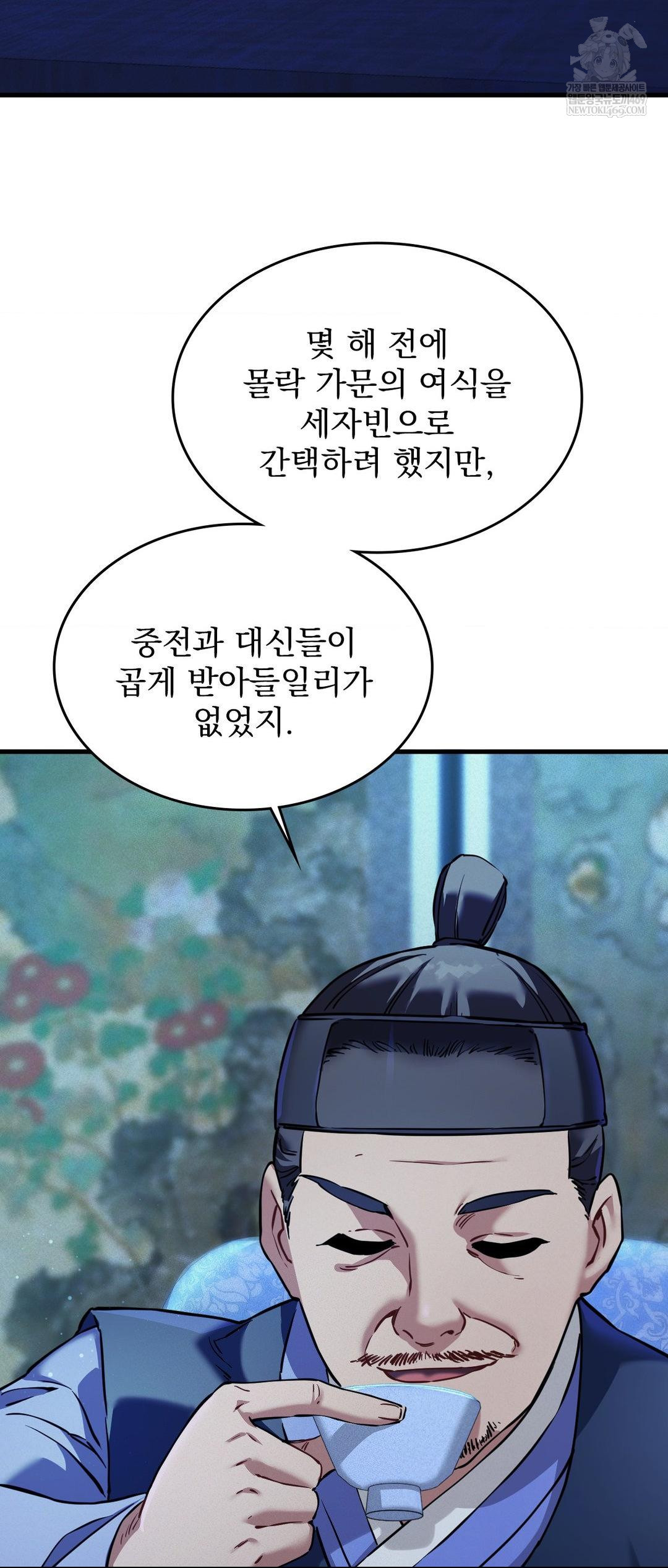 The Man Who Became a Eunuch Raw - Chapter 2 [photo 19] - MangaPorn