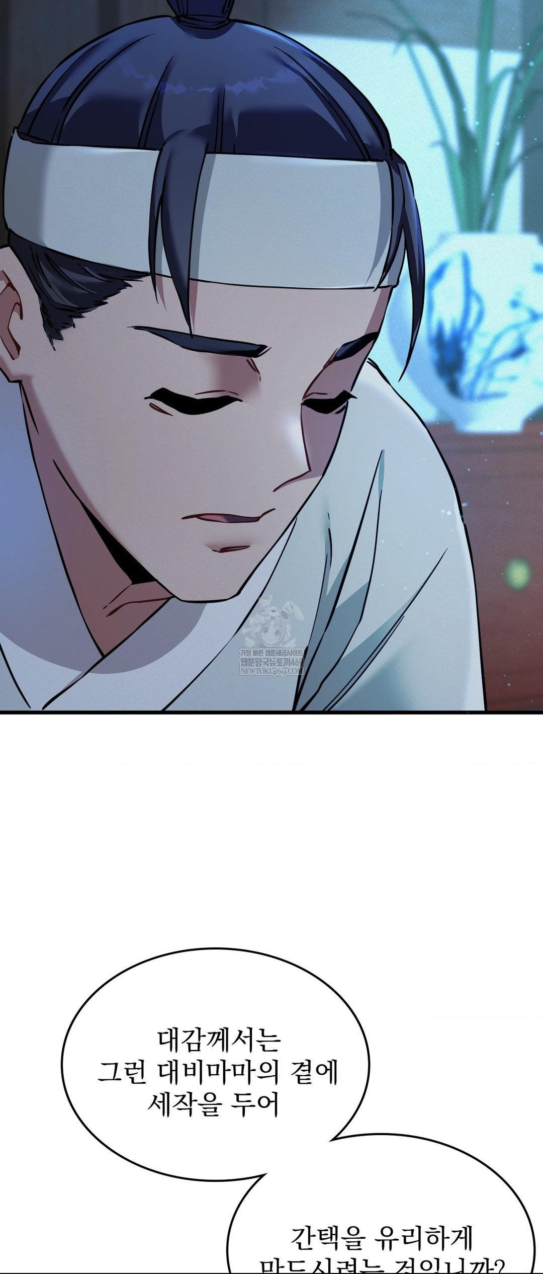 The Man Who Became a Eunuch Raw - Chapter 2 [photo 21] - MangaPorn