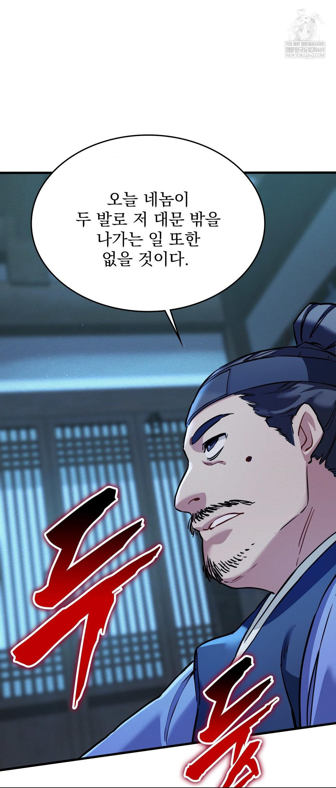 The Man Who Became a Eunuch Raw - Chapter 2 [photo 29] - MangaPorn