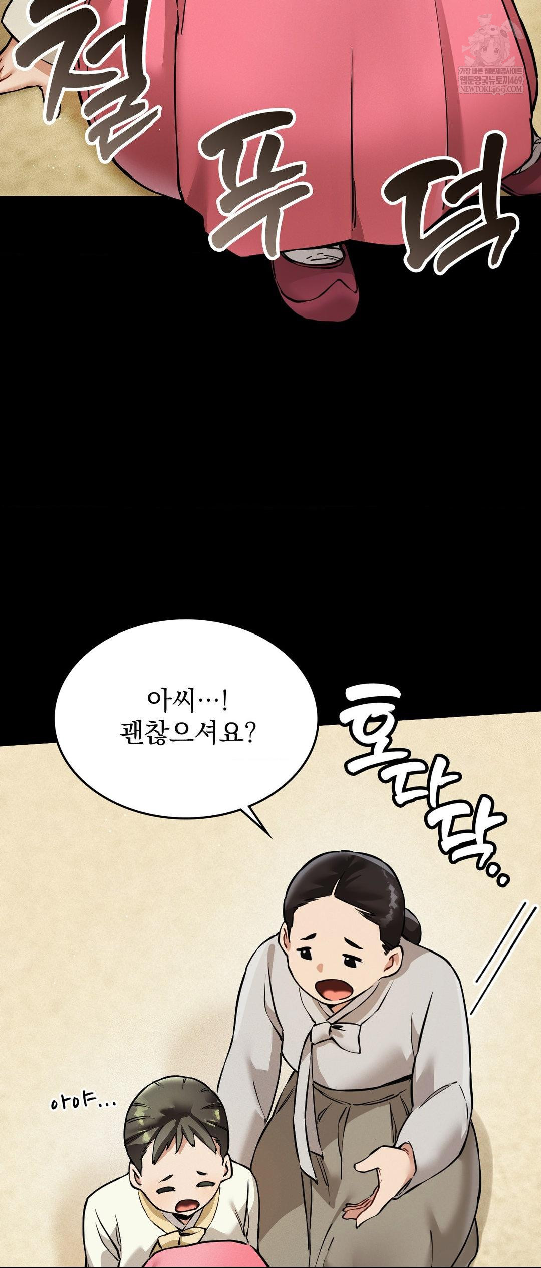 The Man Who Became a Eunuch Raw - Chapter 2 [photo 3] - MangaPorn