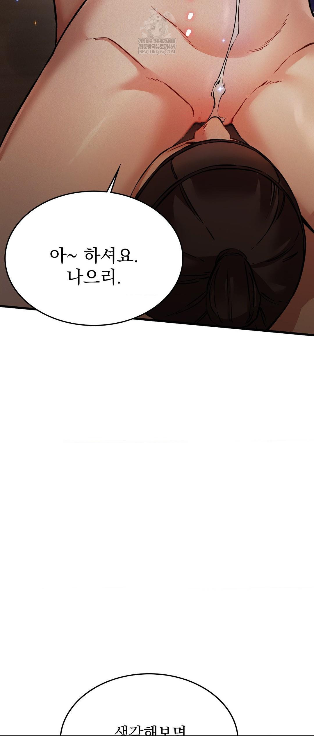 The Man Who Became a Eunuch Raw - Chapter 2 [photo 40] - MangaPorn