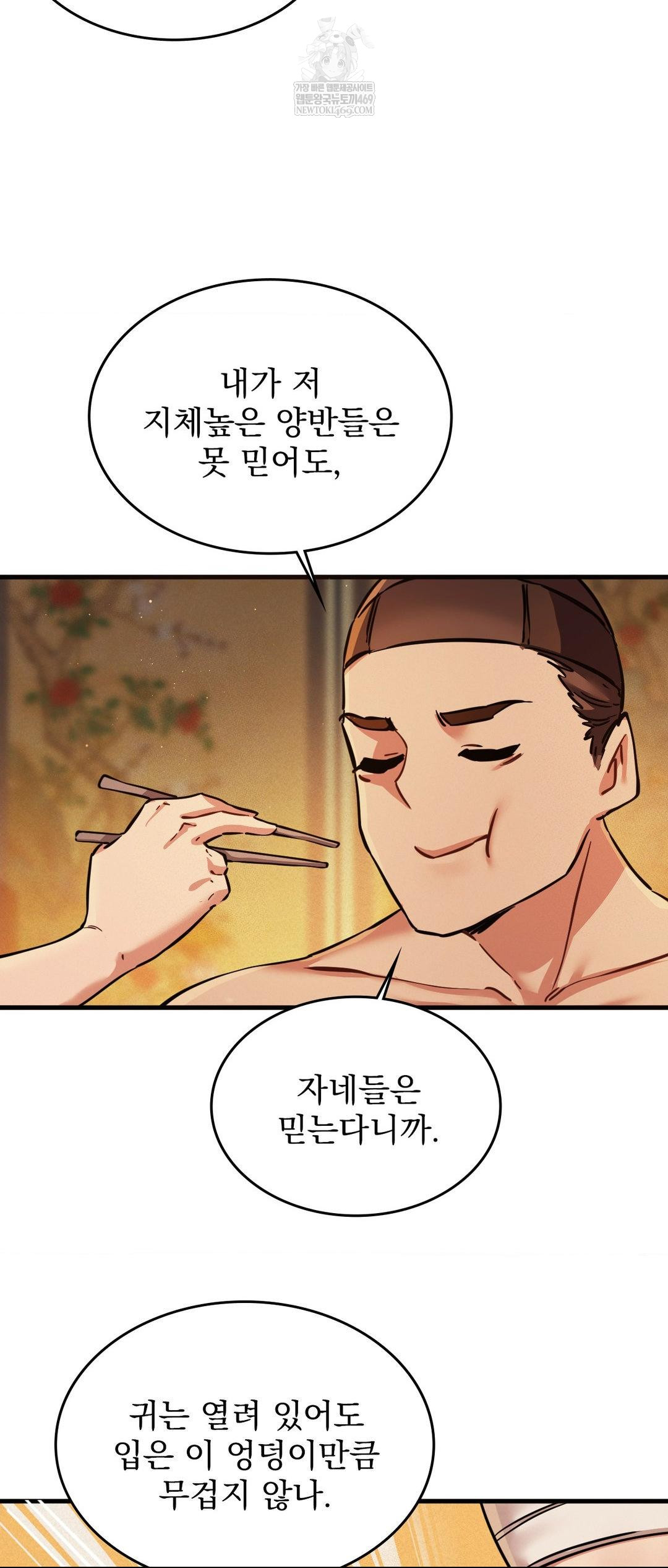 The Man Who Became a Eunuch Raw - Chapter 2 [photo 43] - MangaPorn