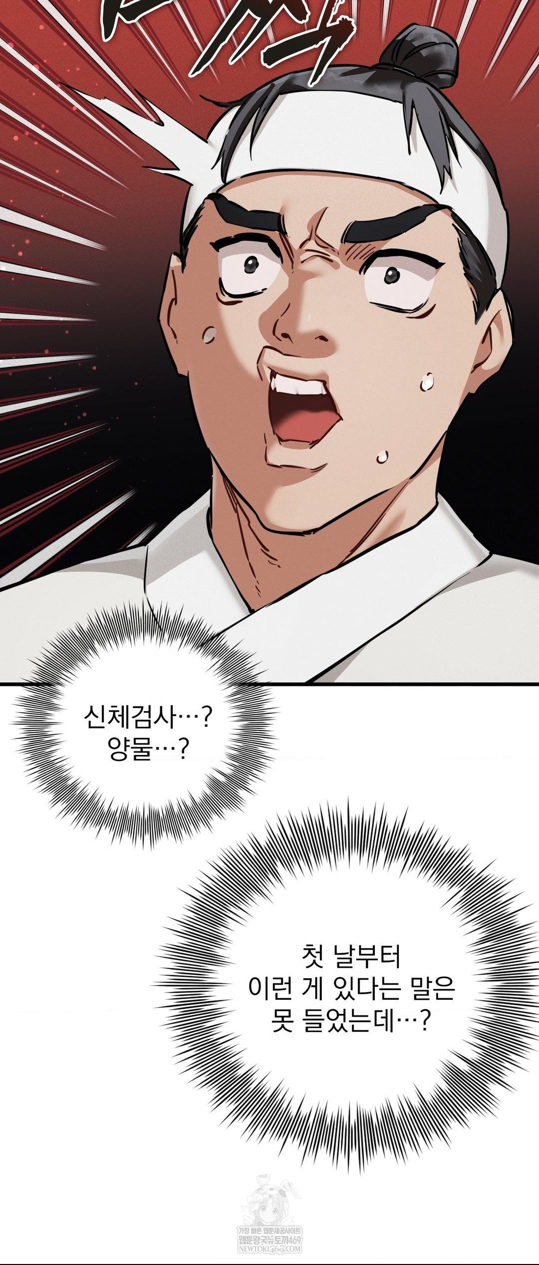 The Man Who Became a Eunuch Raw - Chapter 2 [photo 58] - MangaPorn